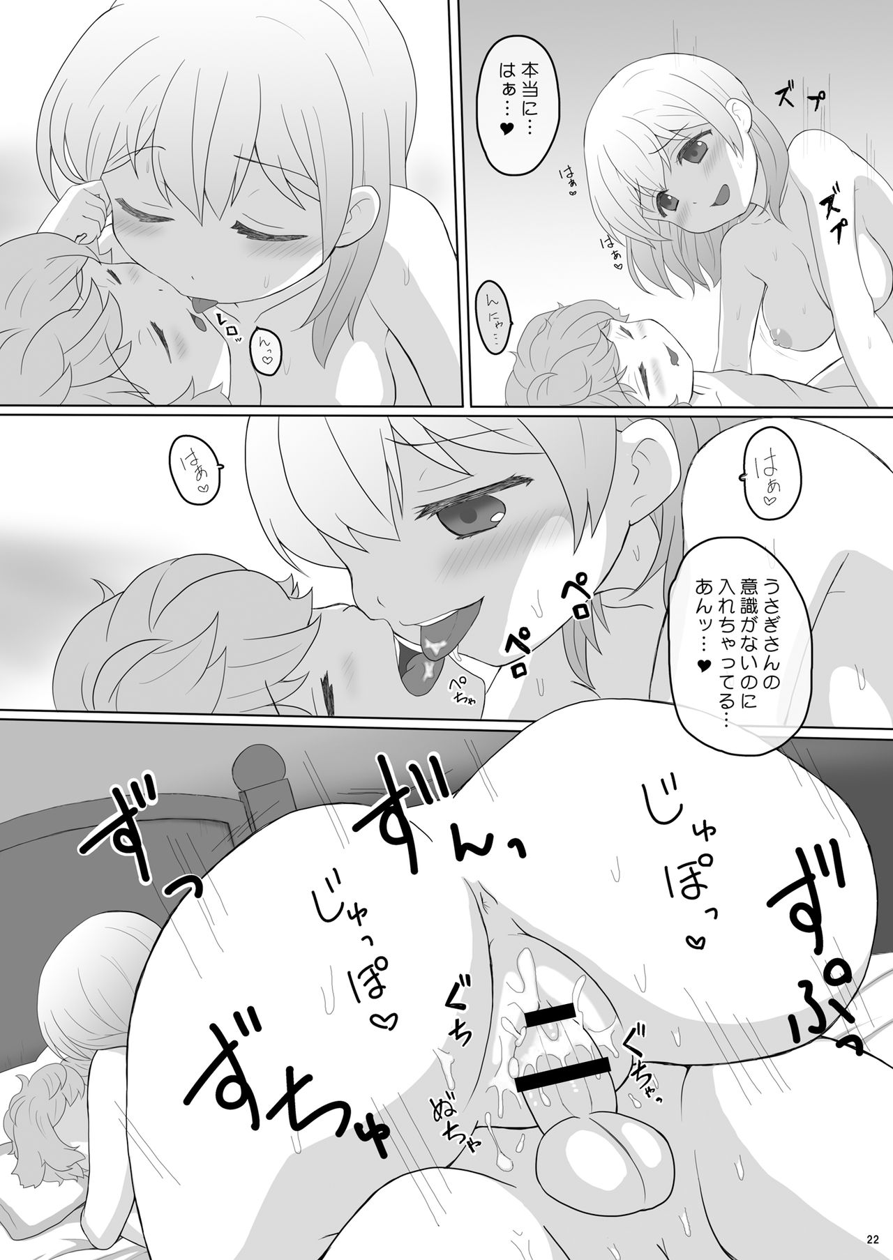 Koibito wa Kokoa Onee-chan 3 - Page 21