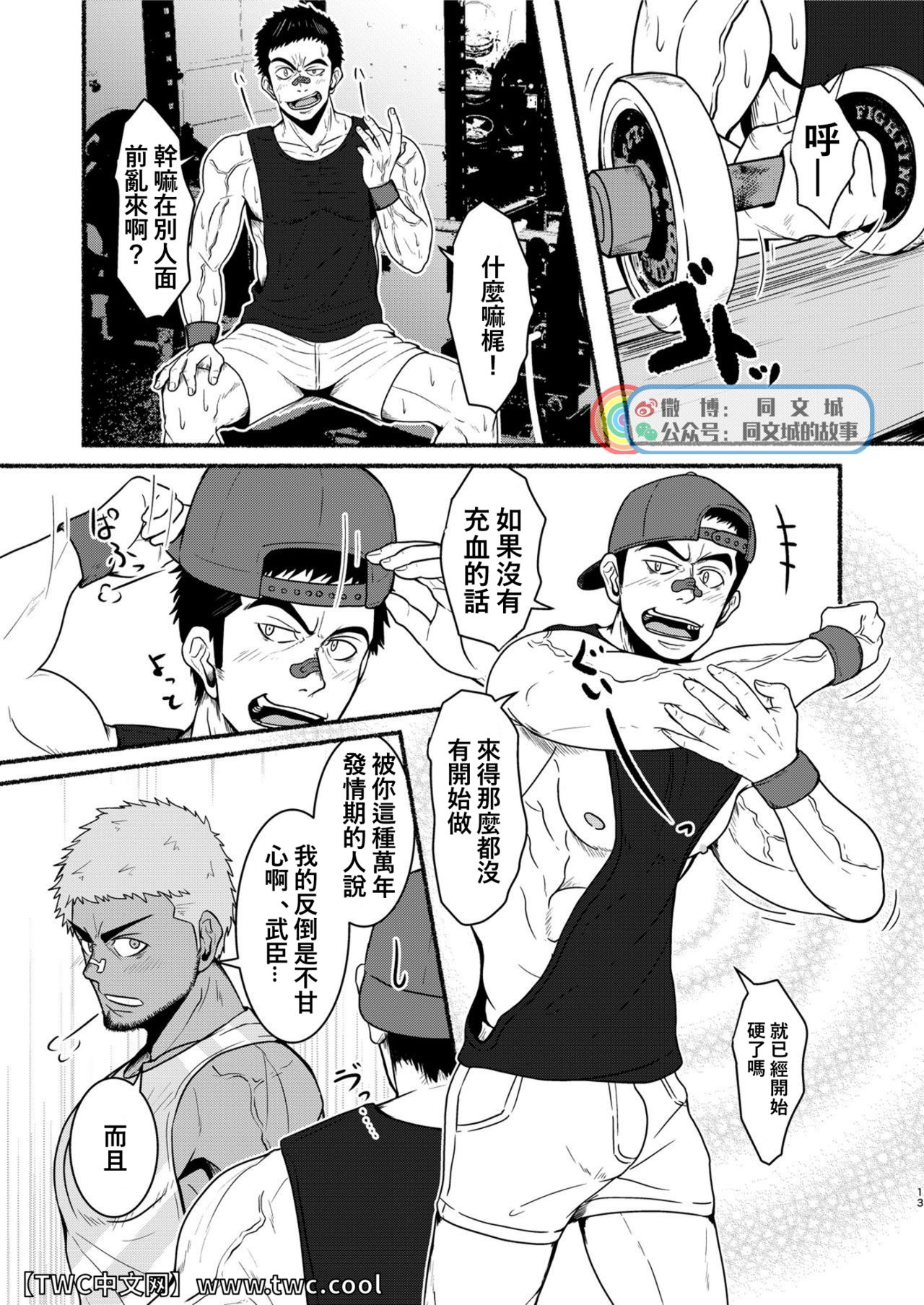 DCTT - Page 12