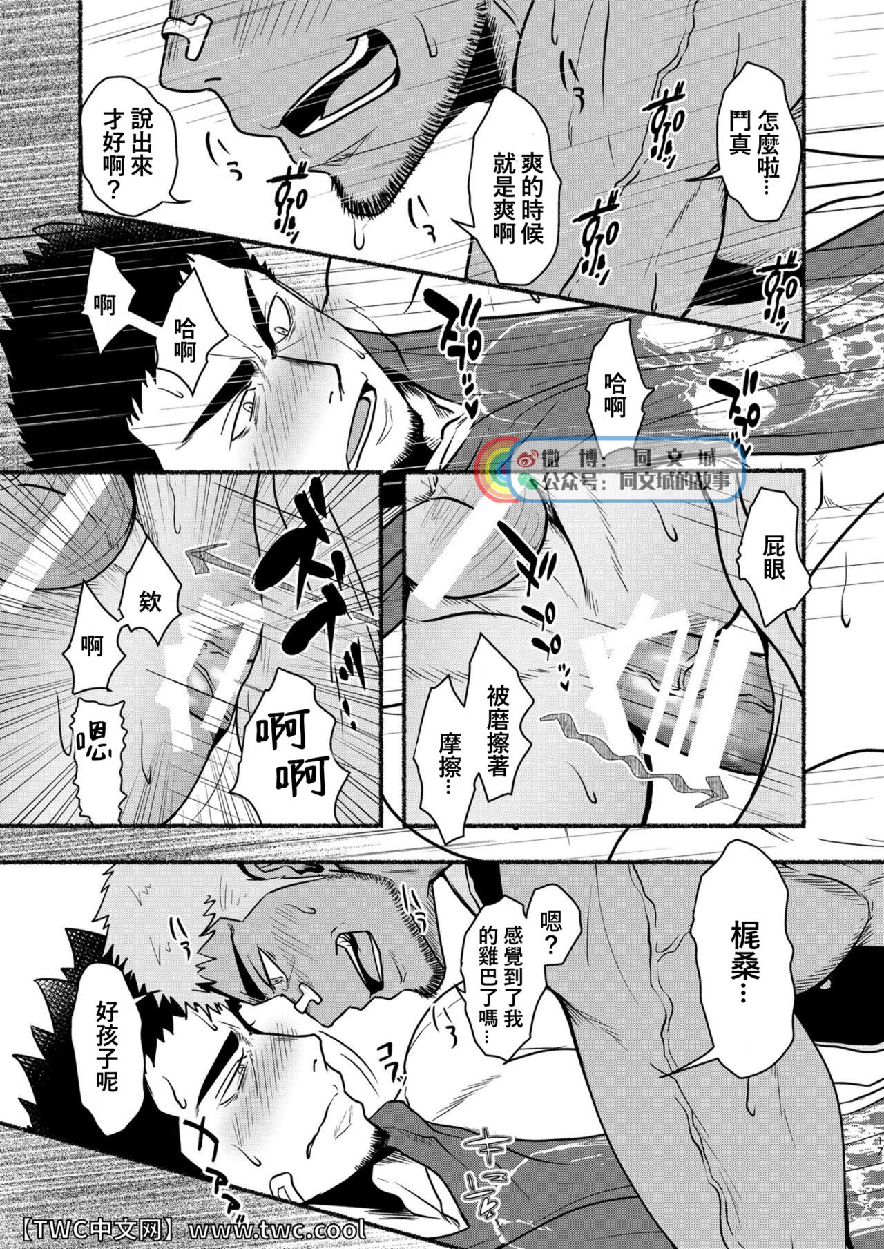 DCTT - Page 16