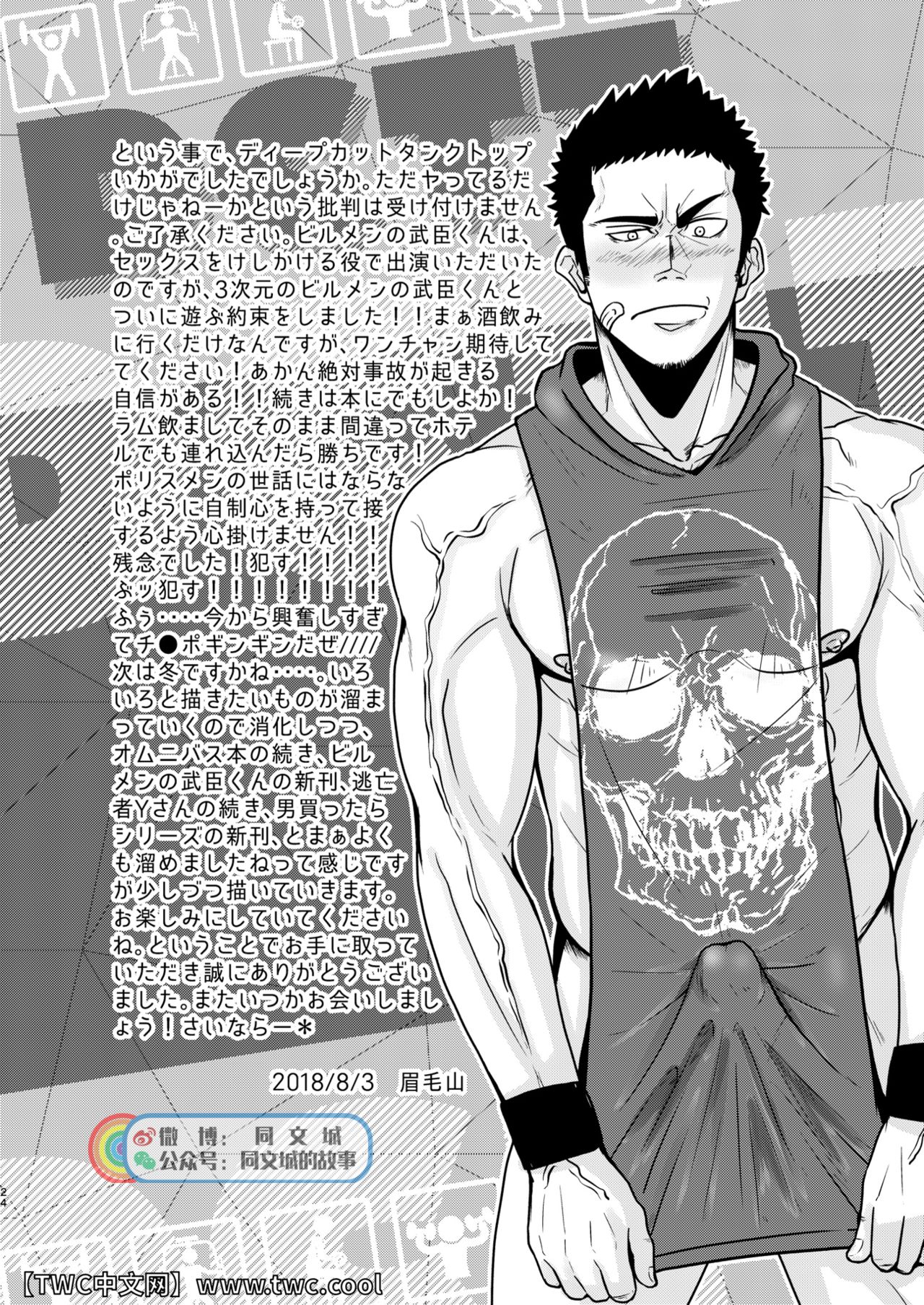 DCTT - Page 23