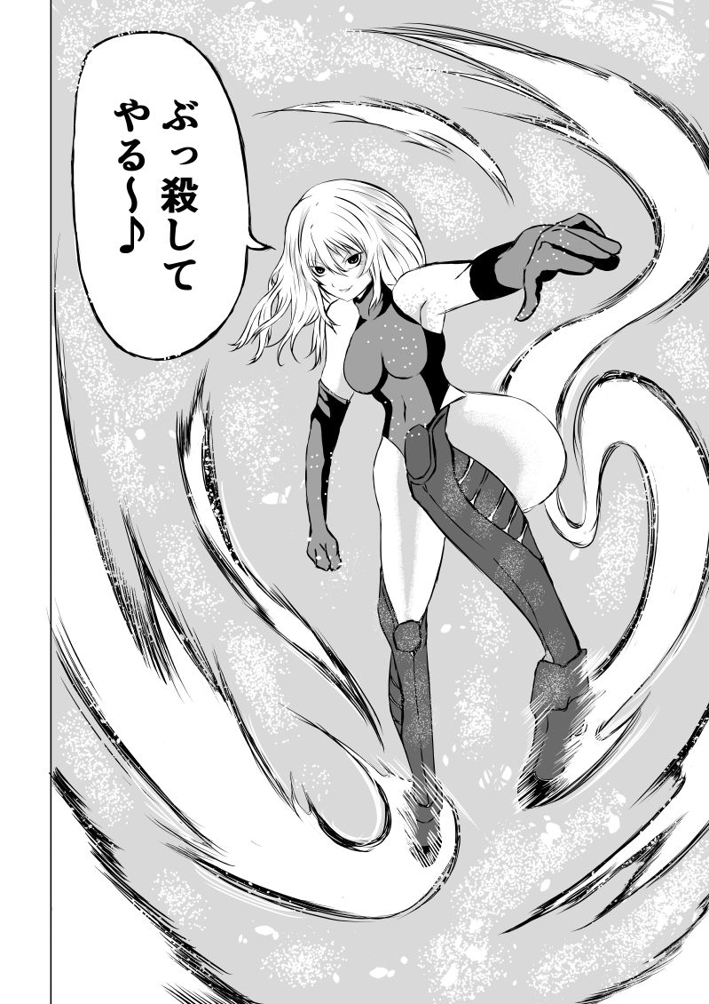 賞金稼ぎローズの敗北 - Page 10