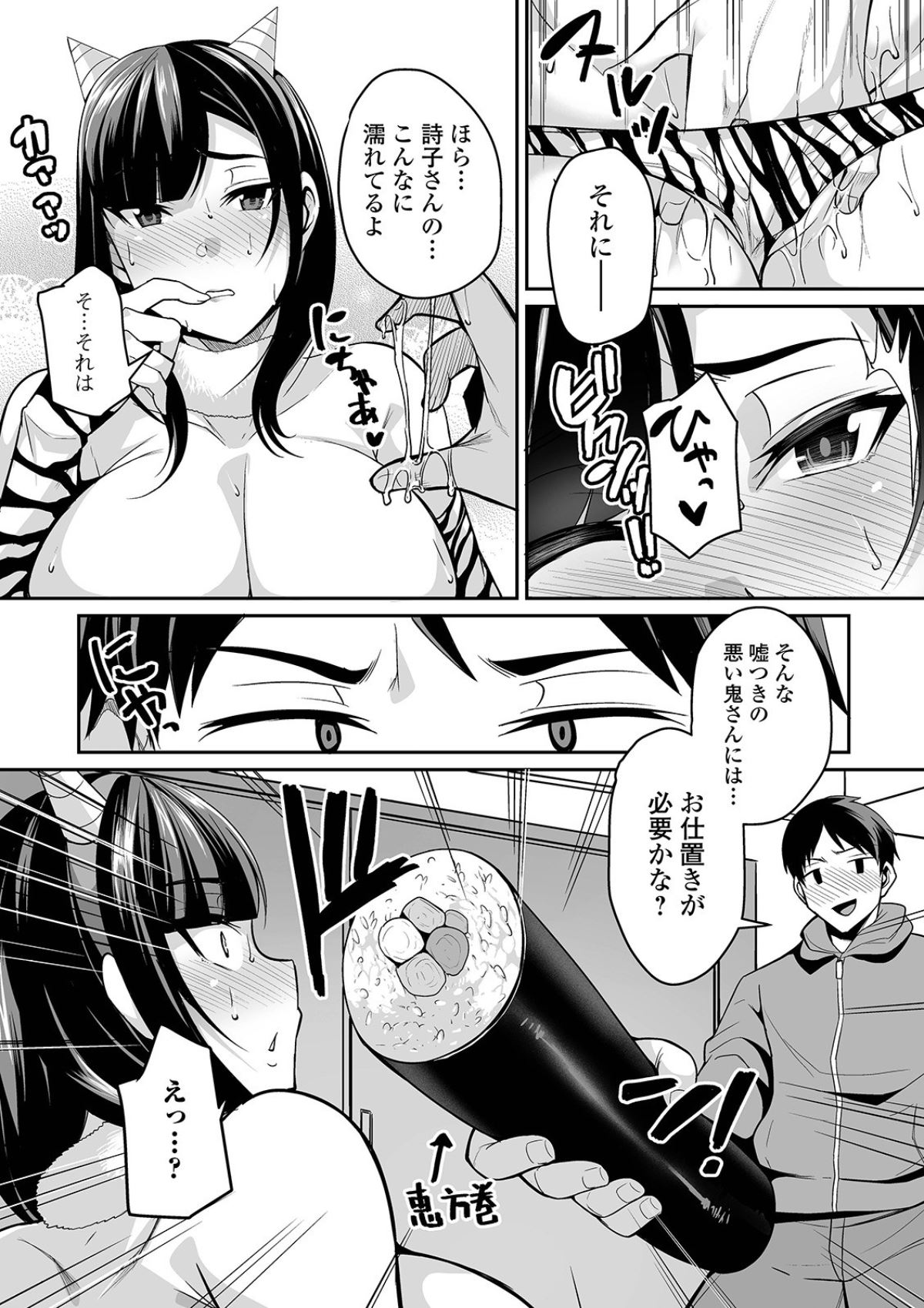 Bakunyuu Zuma no Midashinami - Page 153