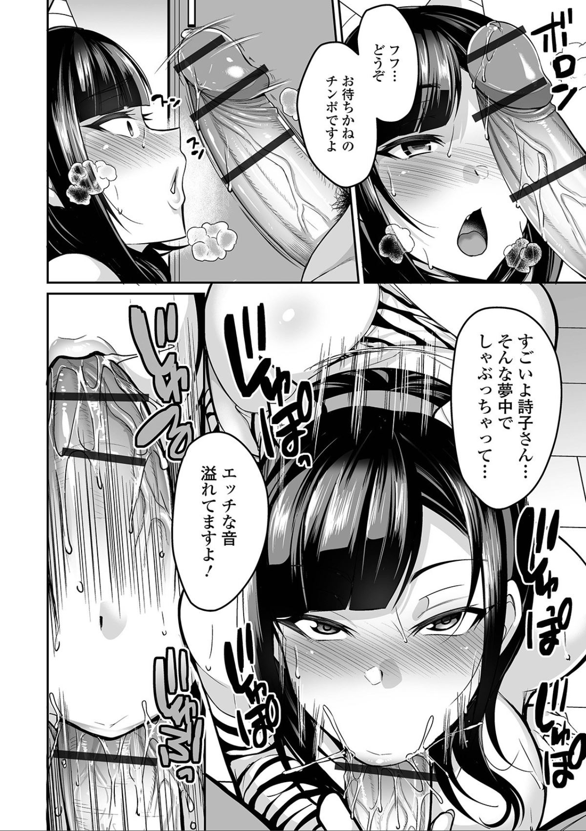 Bakunyuu Zuma no Midashinami - Page 156