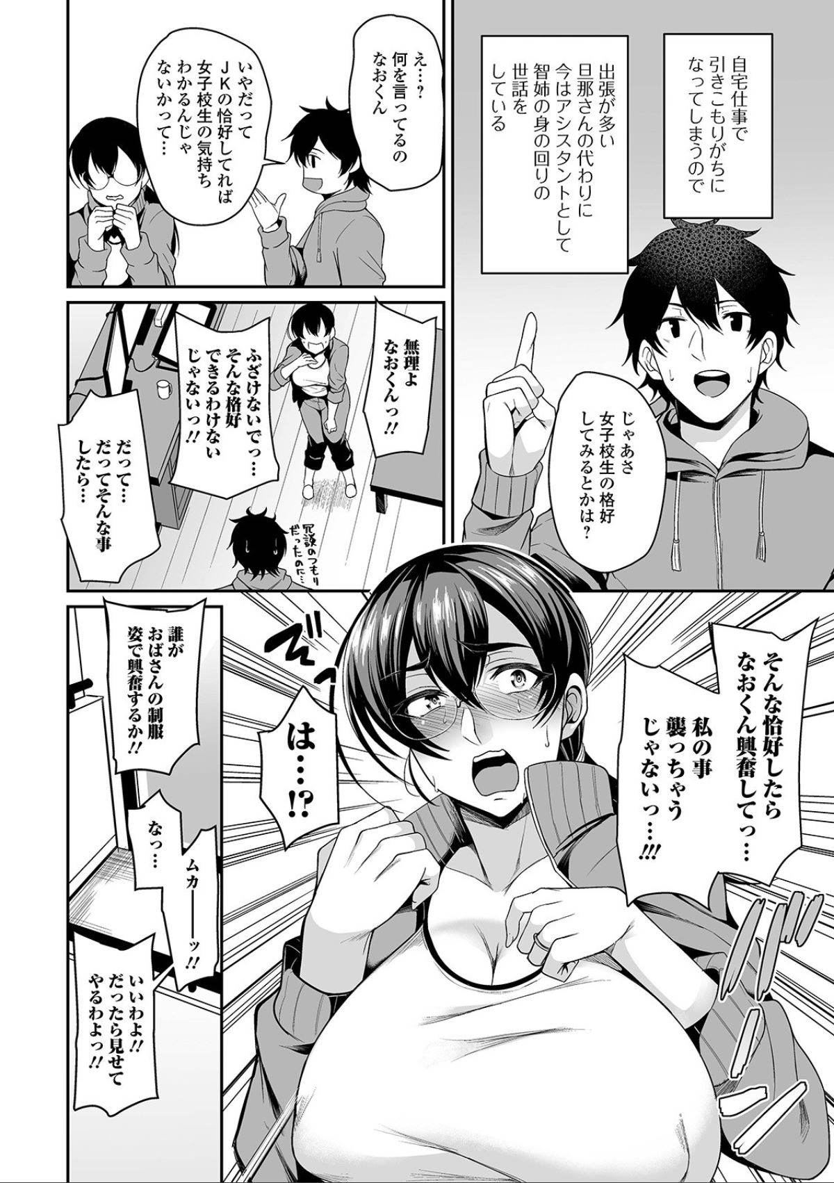 Bakunyuu Zuma no Midashinami - Page 166