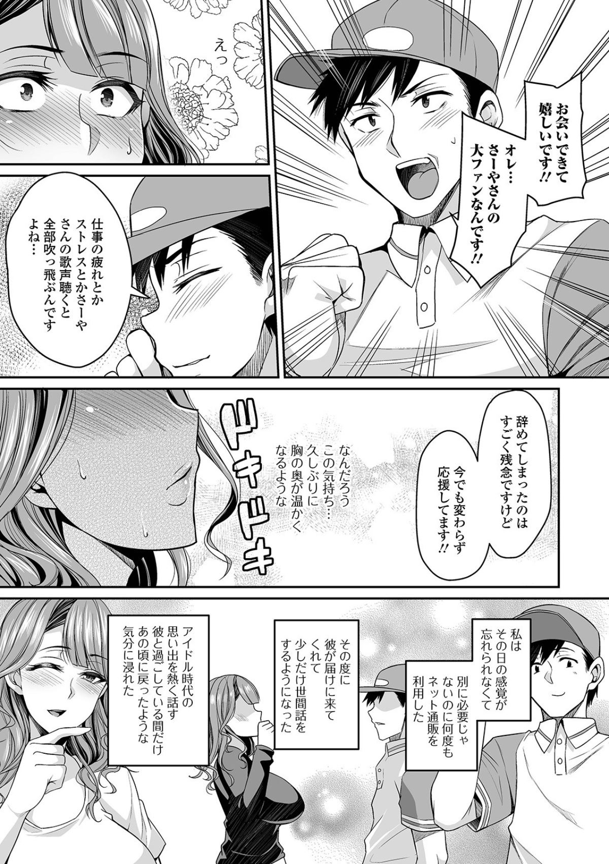 Bakunyuu Zuma no Midashinami - Page 183