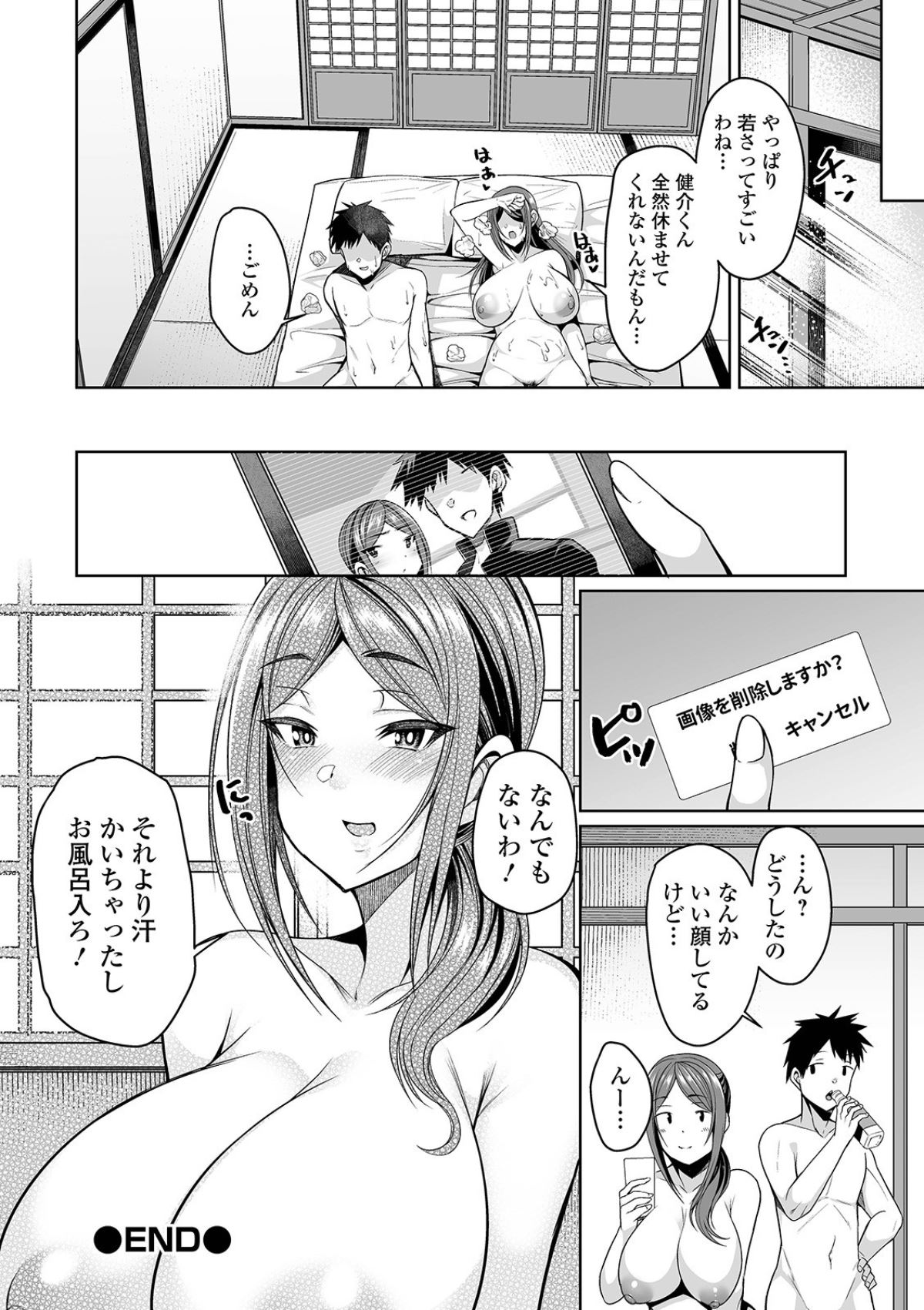 Bakunyuu Zuma no Midashinami - Page 56