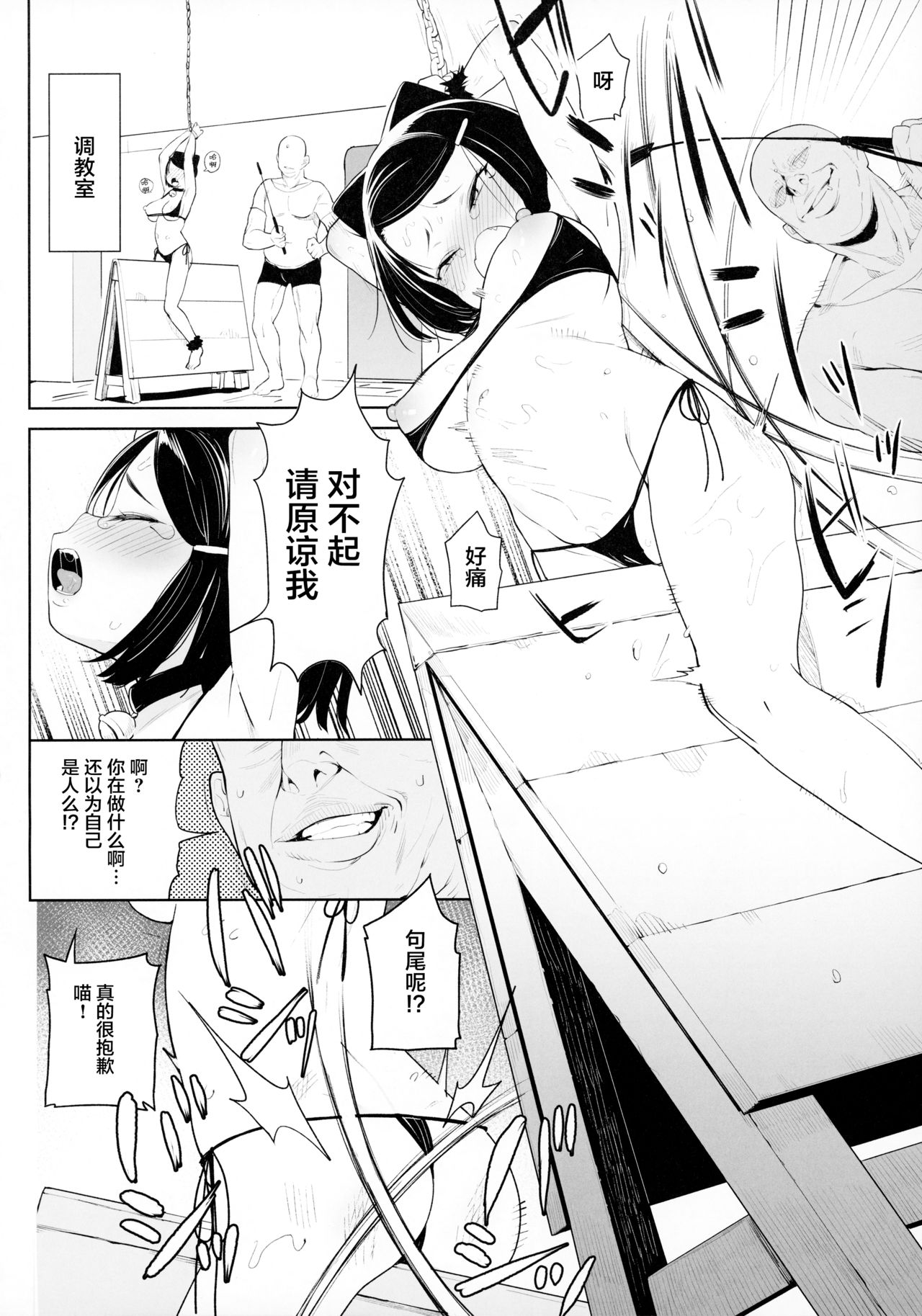 Kyouso-sama no Koto, Suki Suki Daaisuki - Page 10