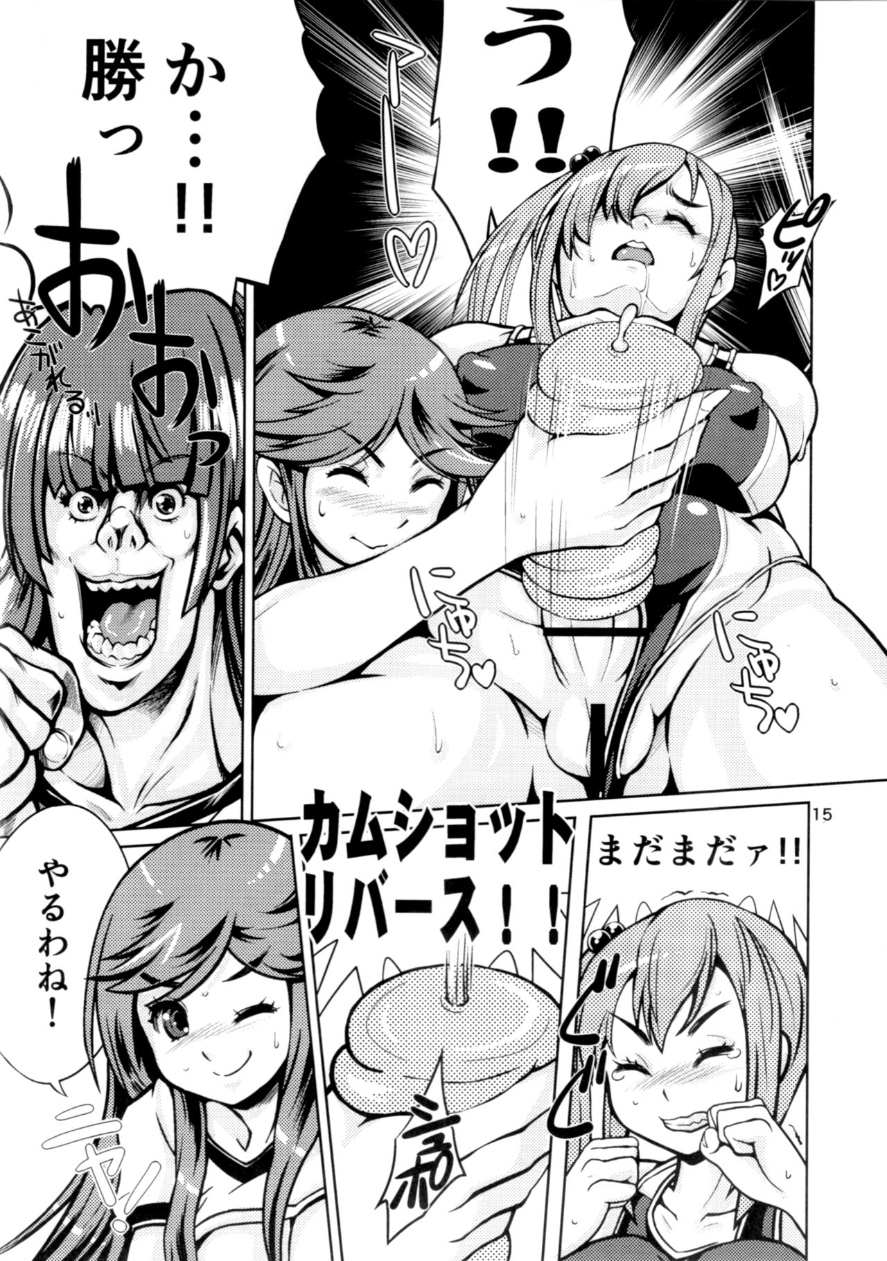 Onaho Kenkyuubu! 2 - Page 14