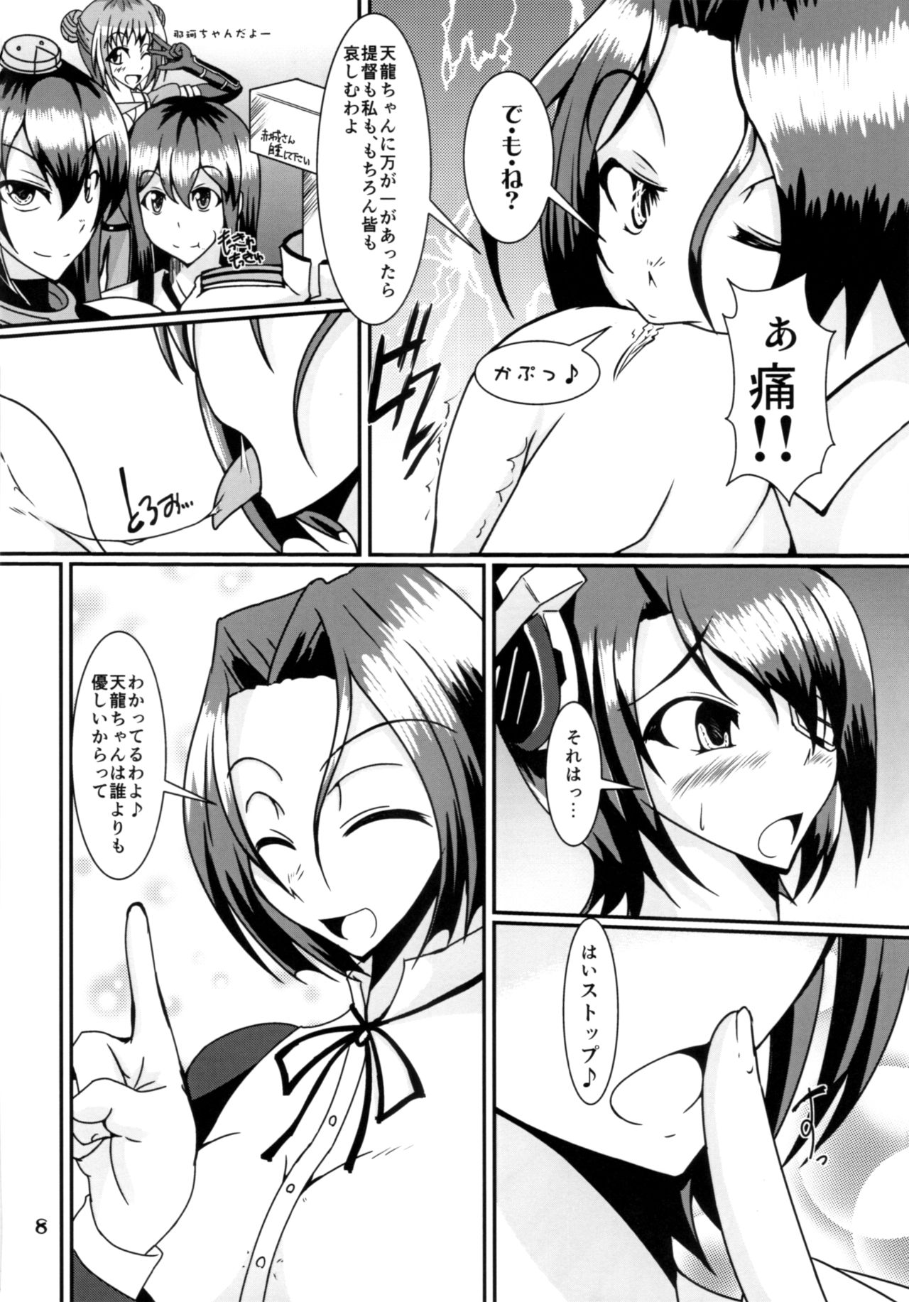 Preview page 7