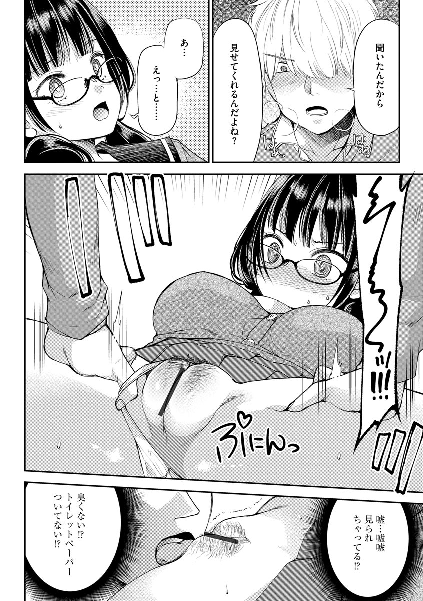 Magazine Cyberia Vol. 145 - Page 14