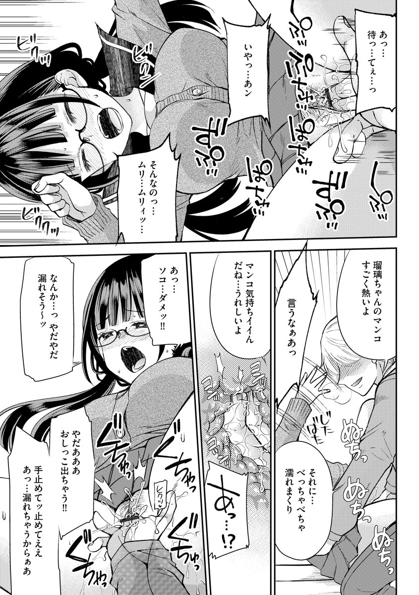 Magazine Cyberia Vol. 145 - Page 17