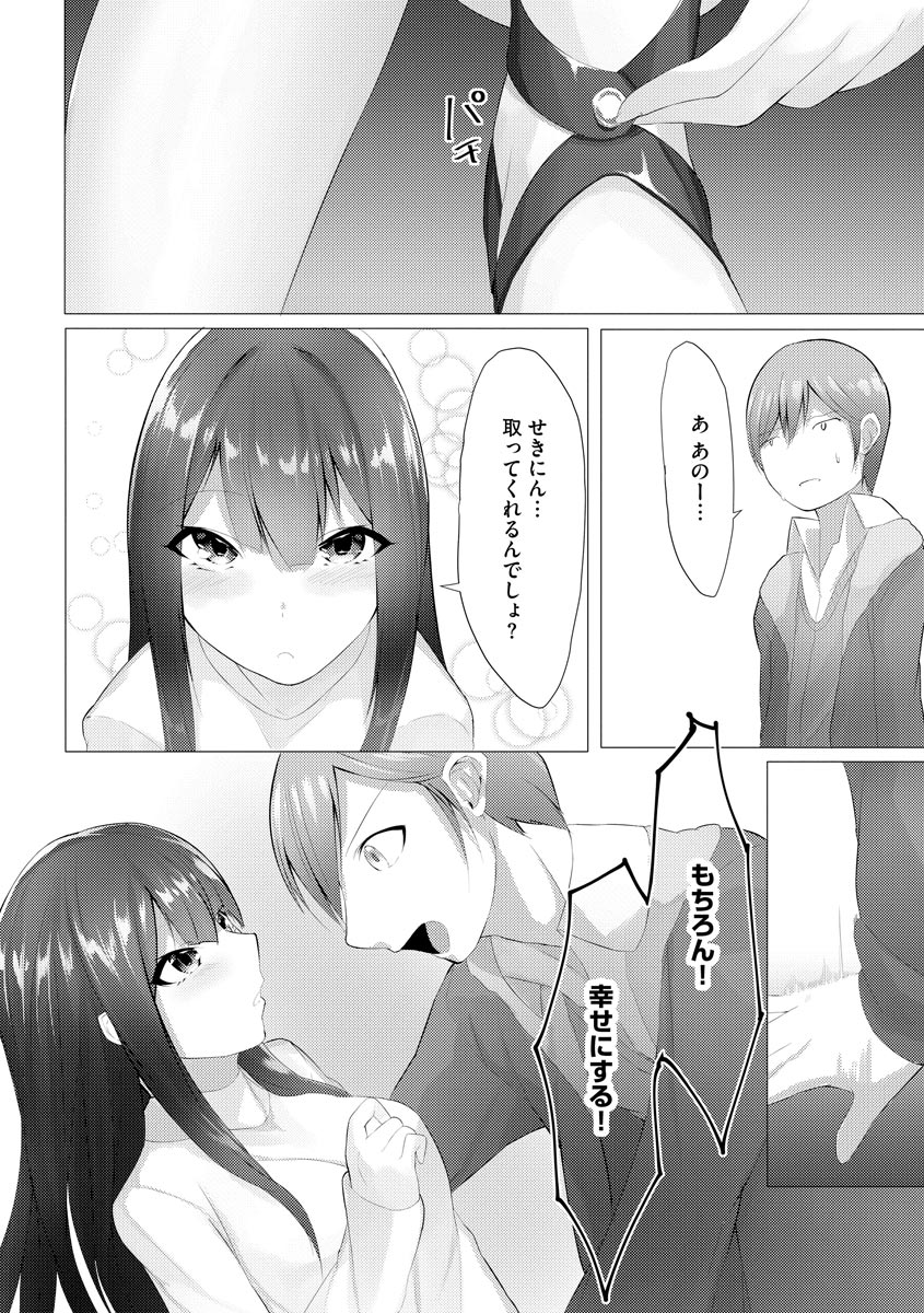Magazine Cyberia Vol. 145 - Page 270