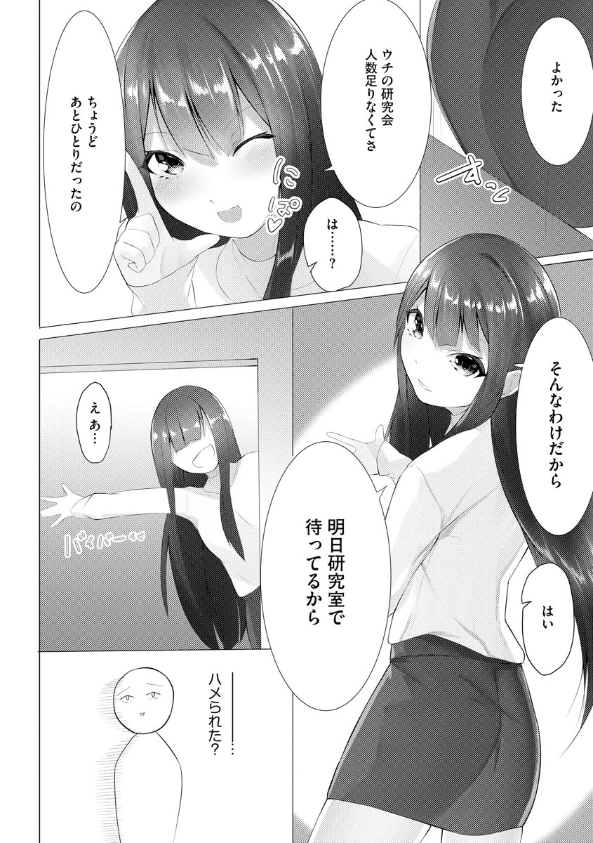 Magazine Cyberia Vol. 145 - Page 272