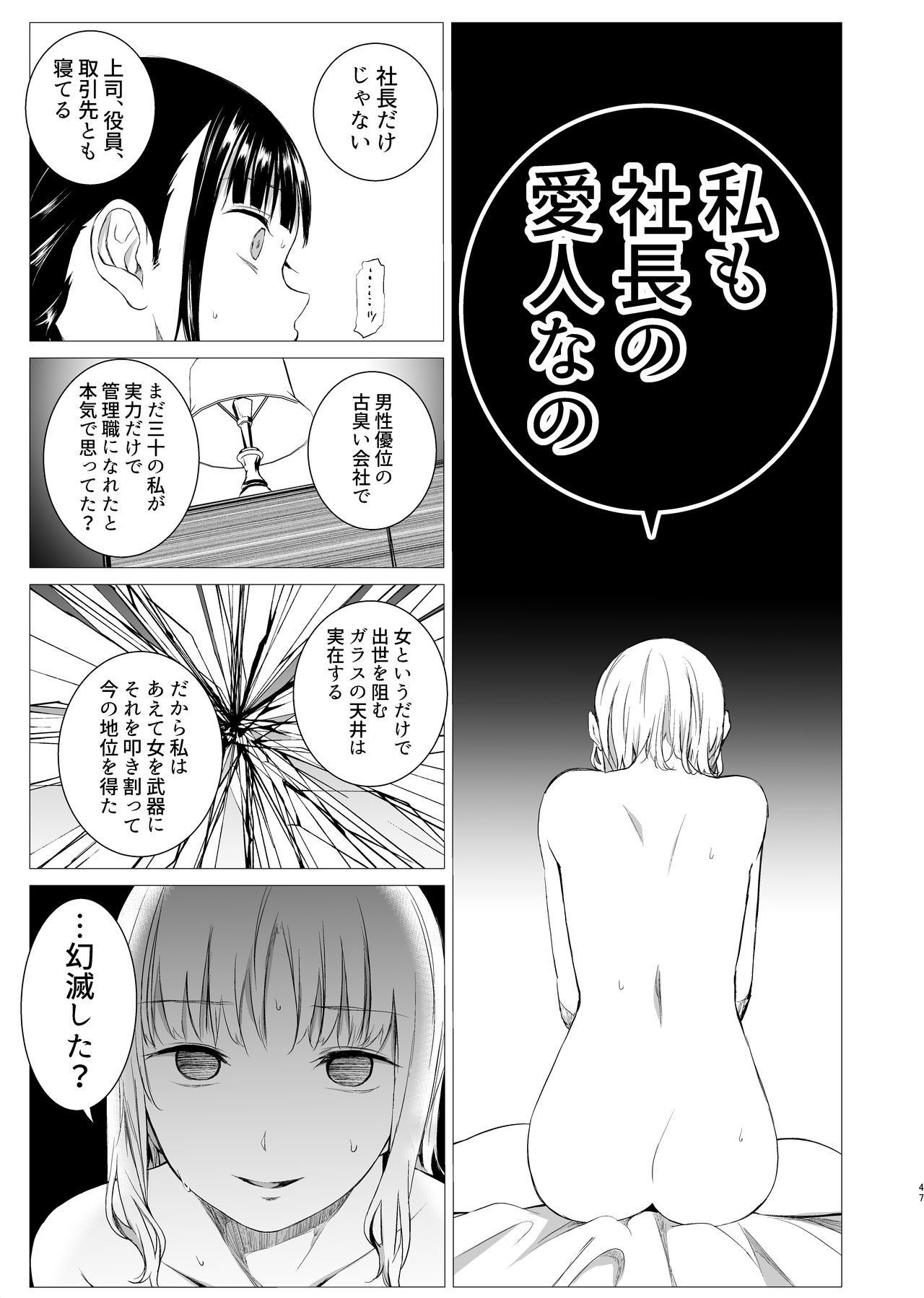 Hanayomi no Makurakotoba - Page 46