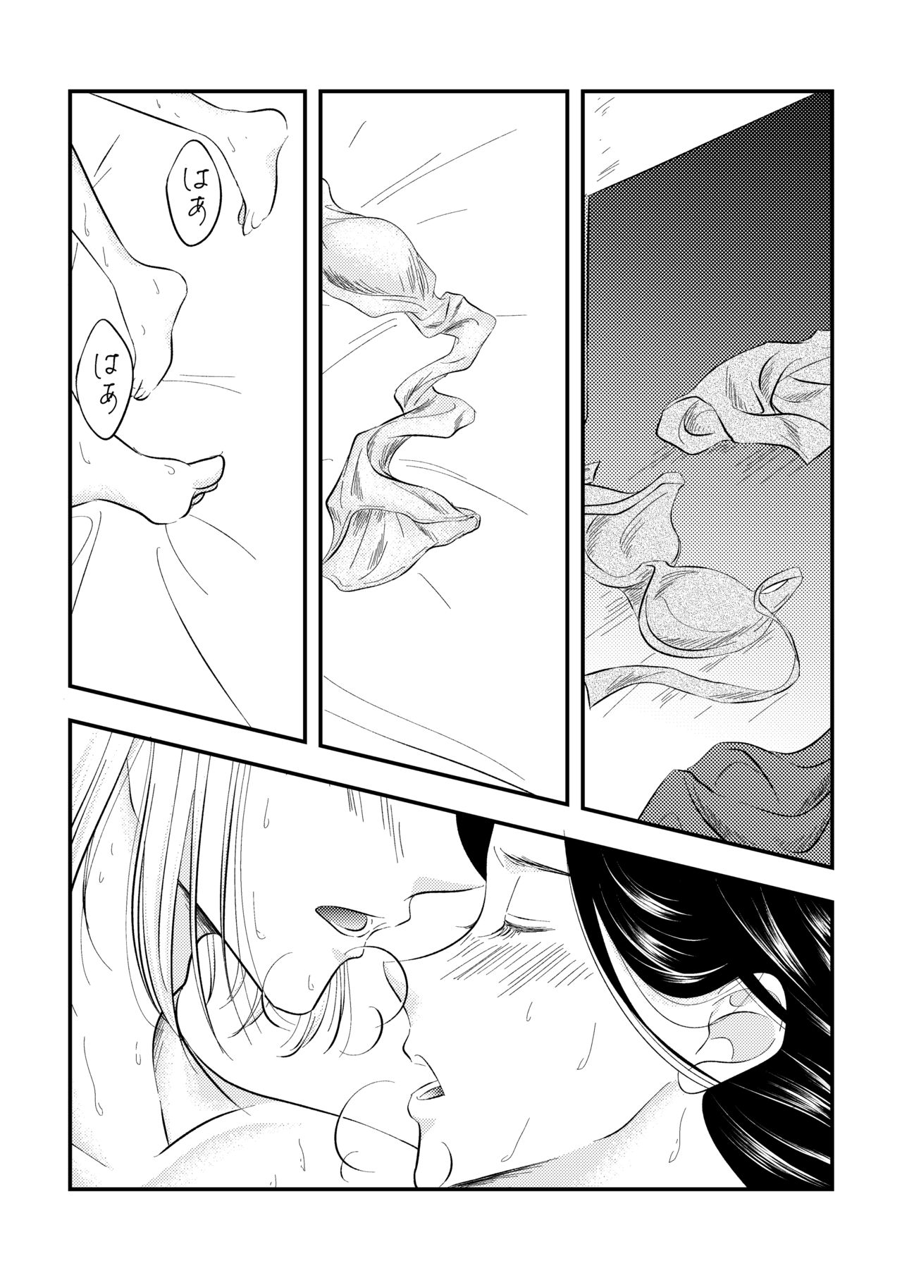 Samenai Uchi ni Meshiagare - Page 4