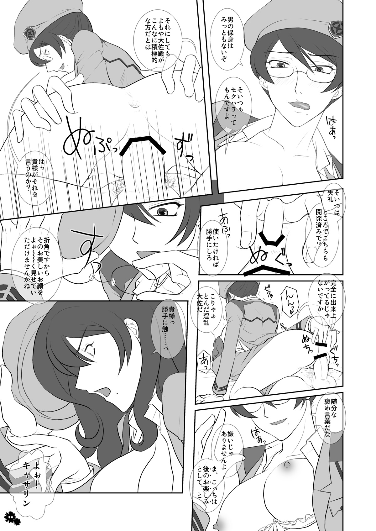 Preview page 6