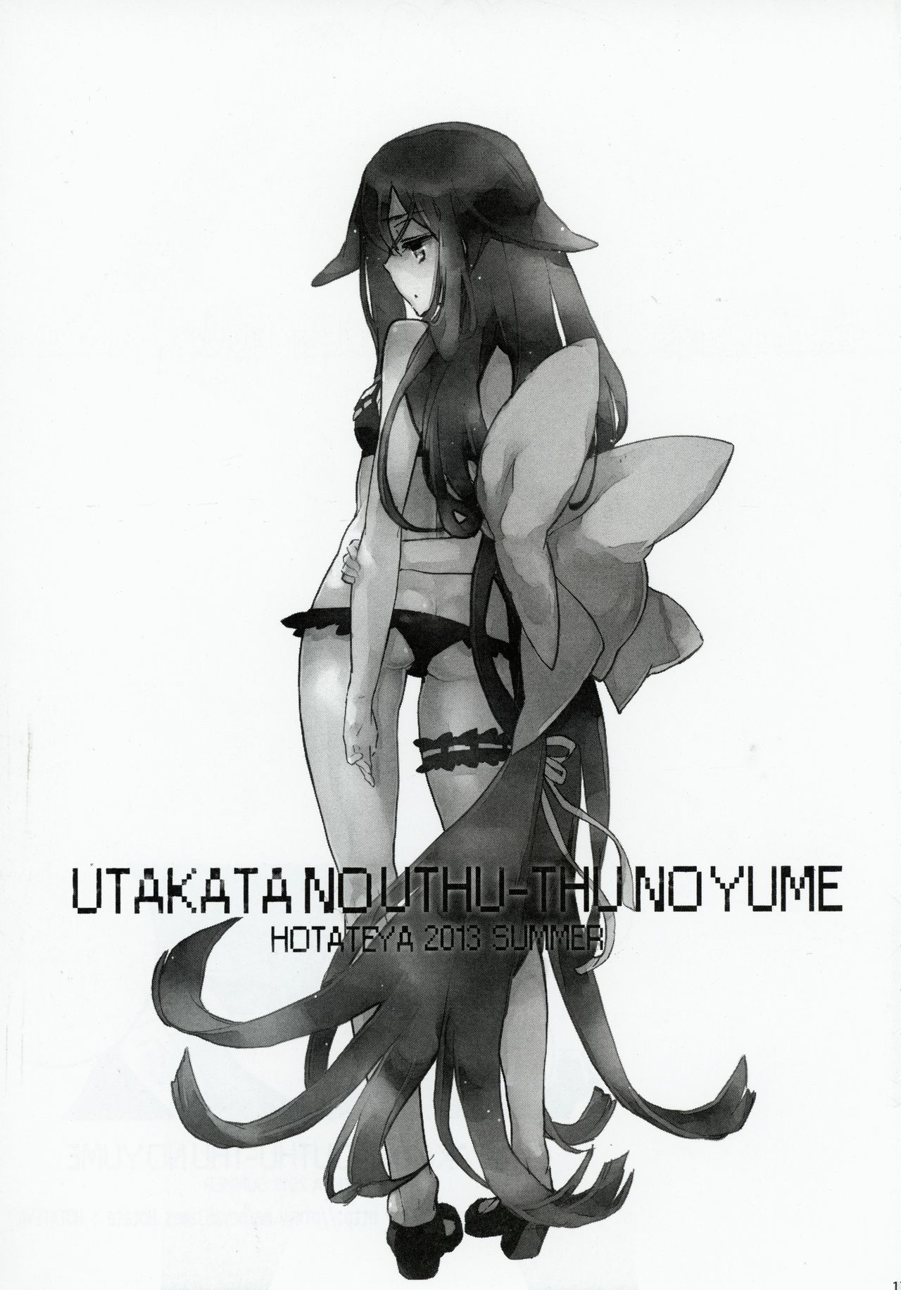 UTAKATANOUTHU-THUNOYUME - Page 16