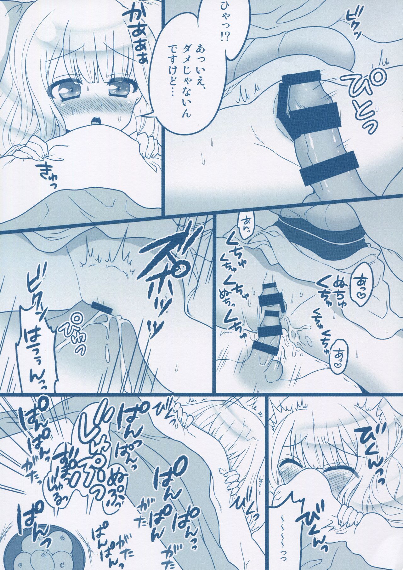 Matomemashita. 2013~2019 - Page 146
