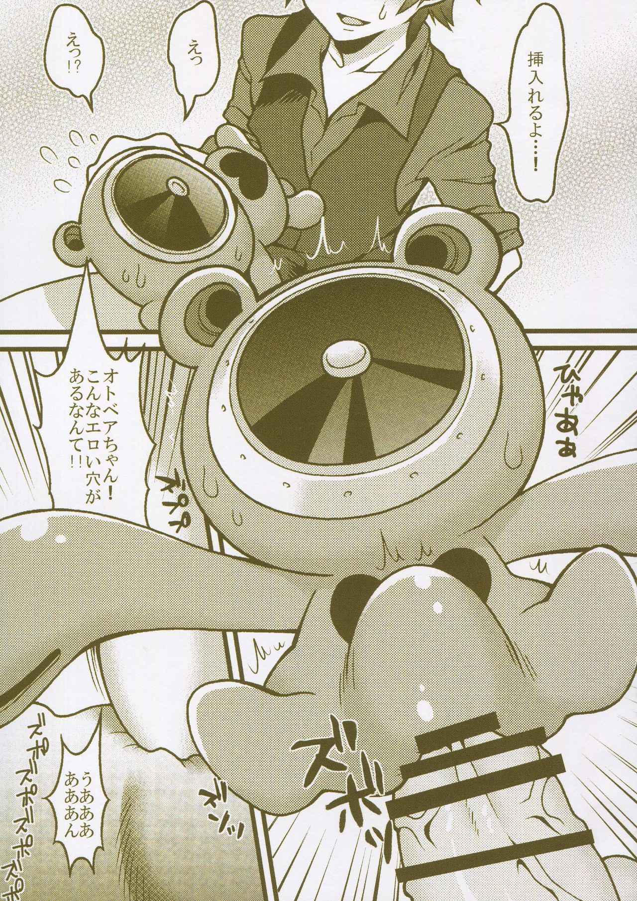 Matomemashita. 2013~2019 - Page 70