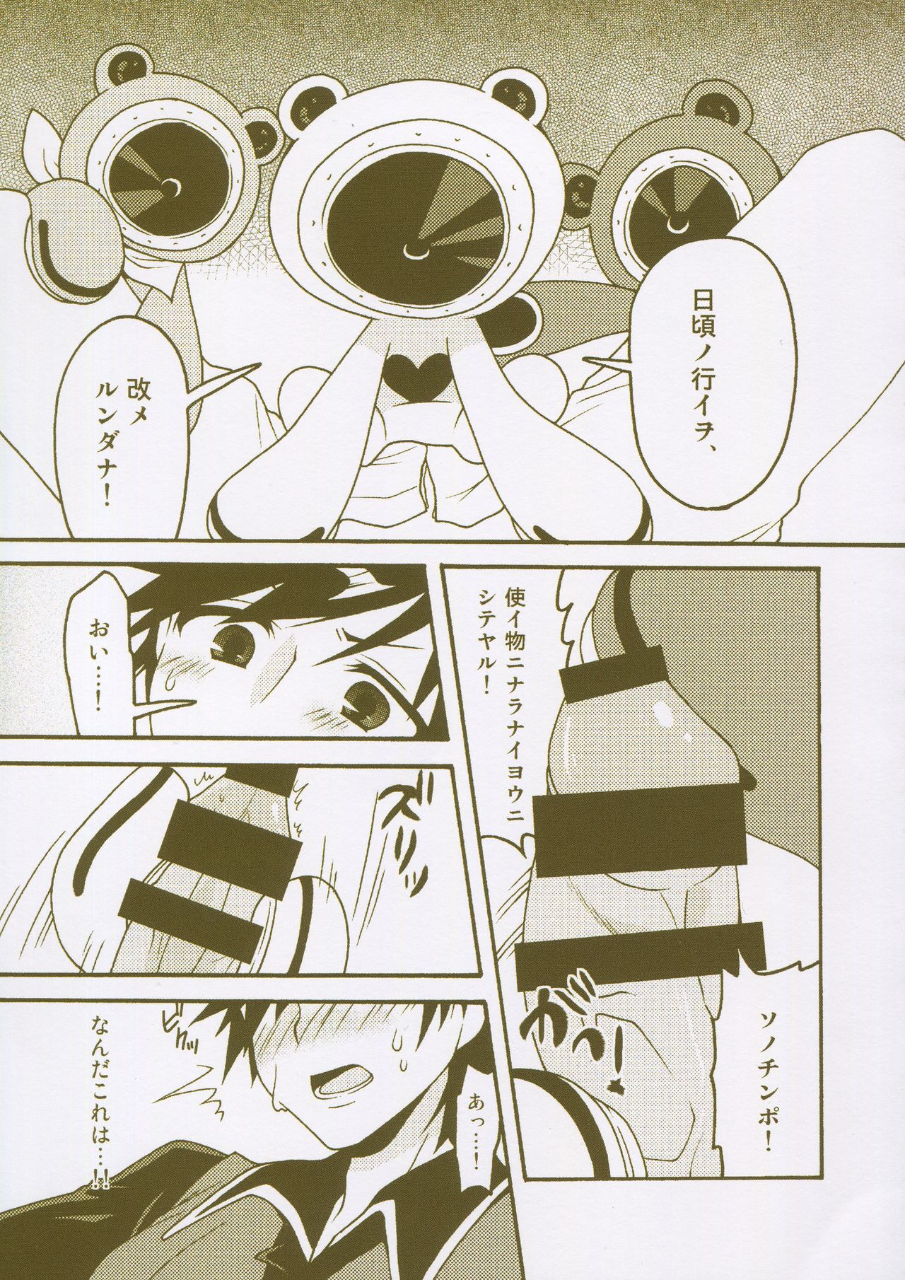 Matomemashita. 2013~2019 - Page 78