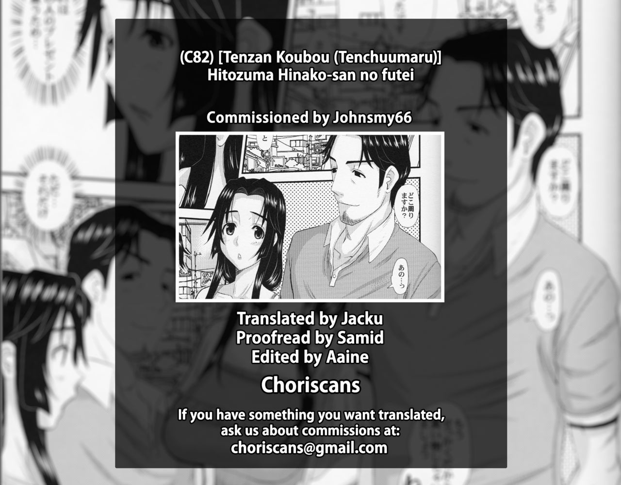 Hitozuma Hinako-san no futei - Page 42