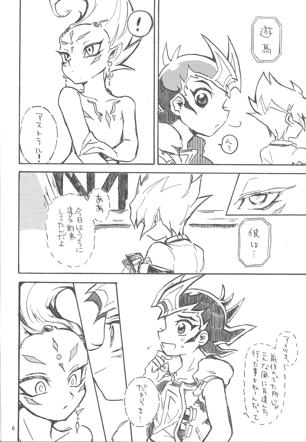Preview page 7