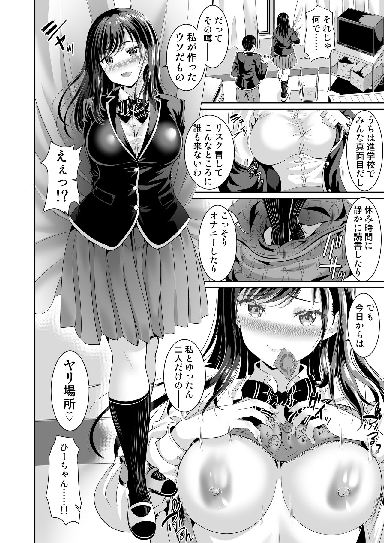 Osananajimi wa Ore Senyou no Nikubenki 2 - Page 17