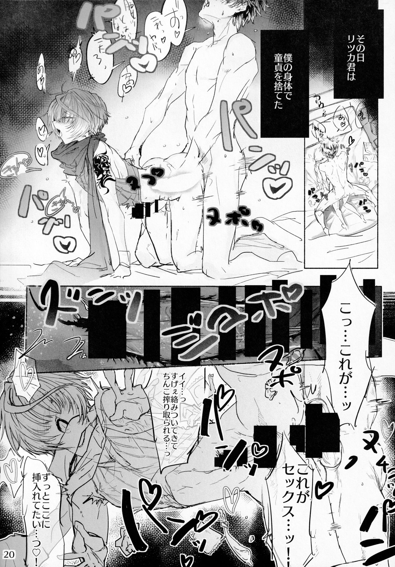 Kimi to Amayadori - Page 19