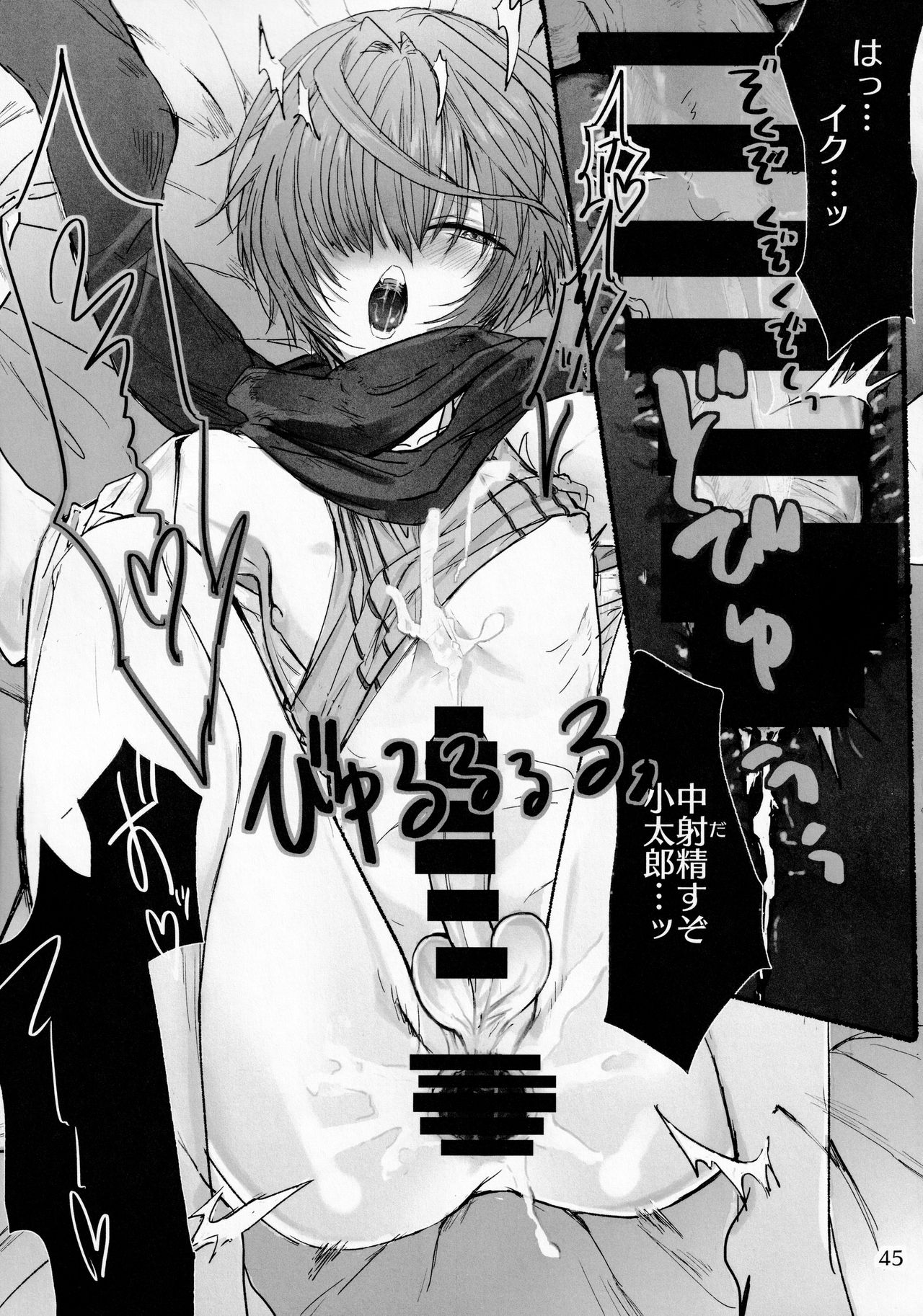 Kimi to Amayadori - Page 44