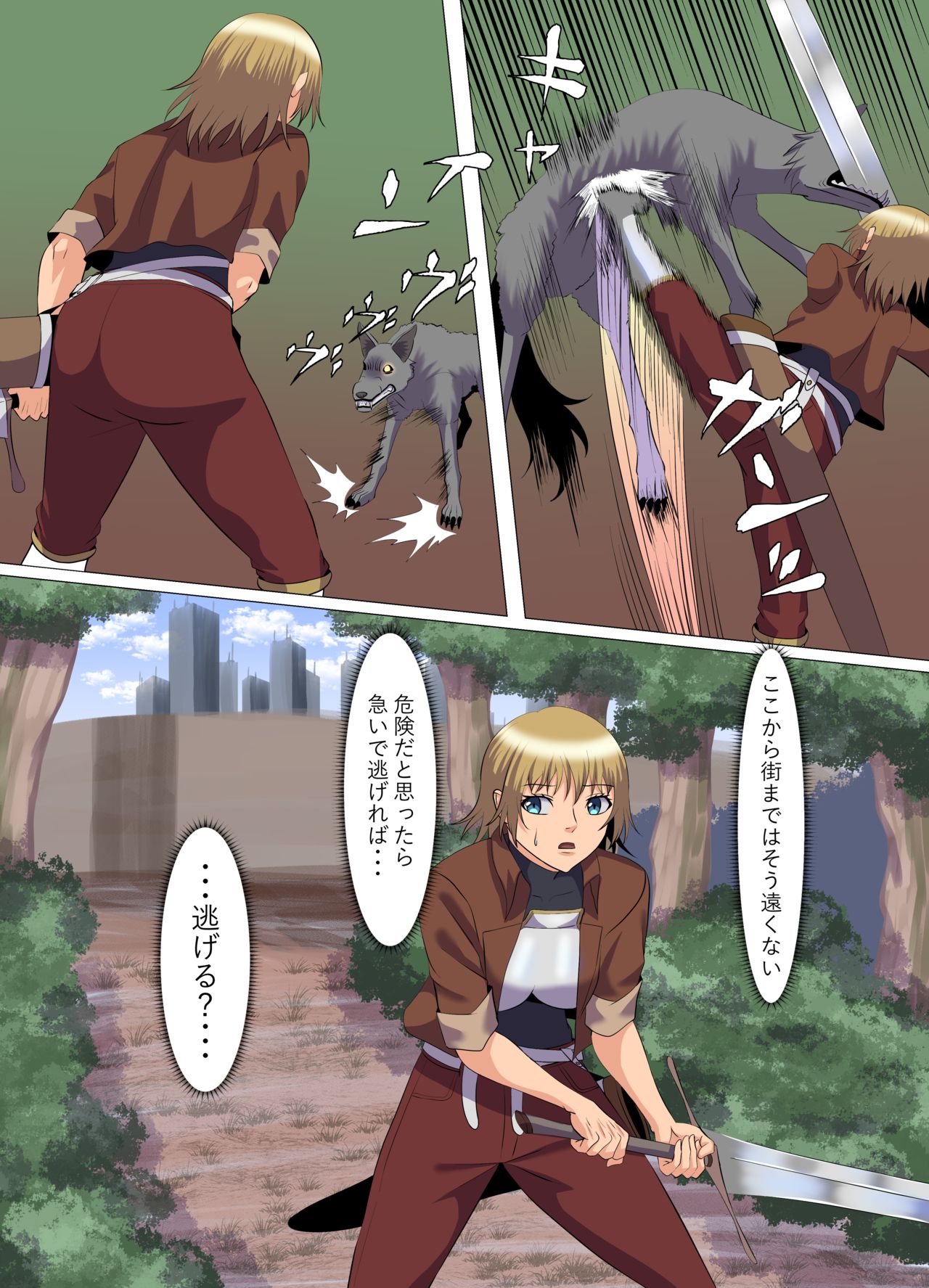 "Seme"zuki na "Uke"tsukejou-san - Page 21