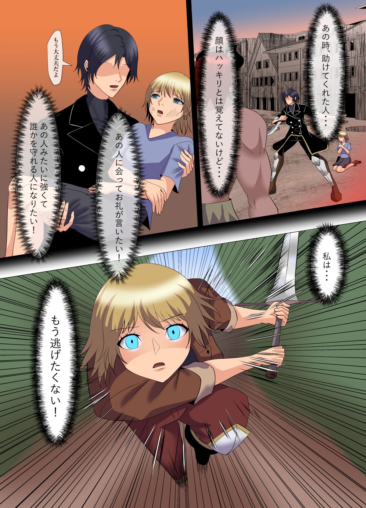 "Seme"zuki na "Uke"tsukejou-san - Page 24