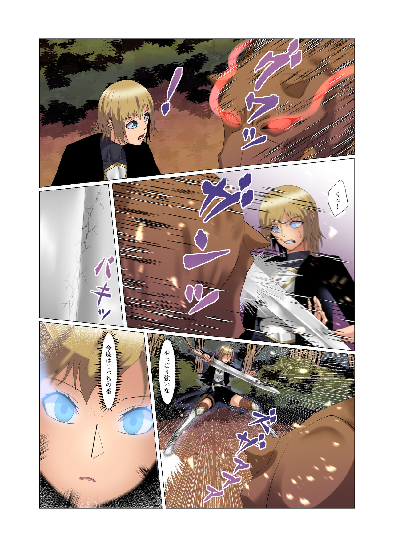 "Seme"zuki na "Uke"tsukejou-san 3 - Page 11