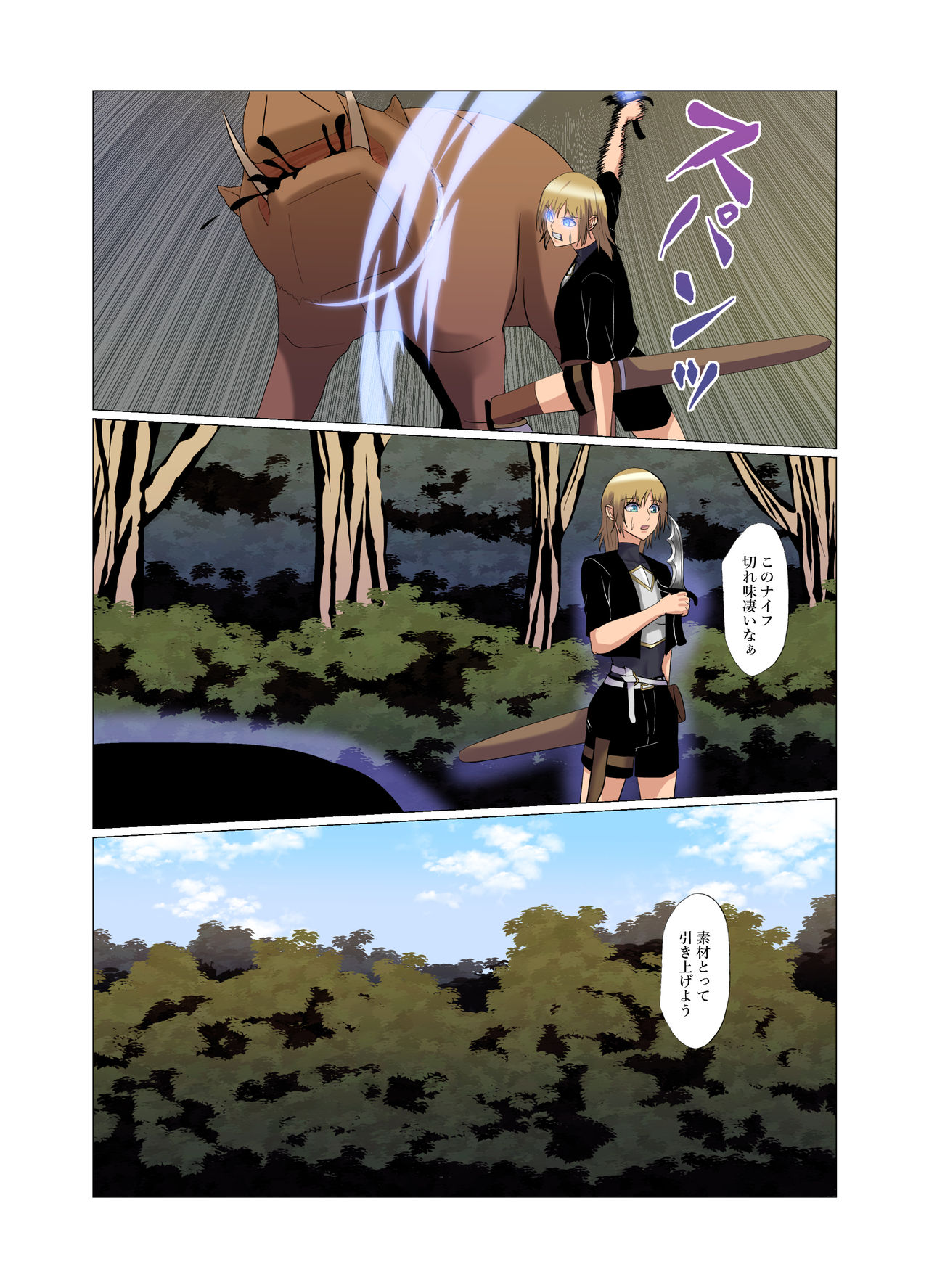 "Seme"zuki na "Uke"tsukejou-san 3 - Page 16