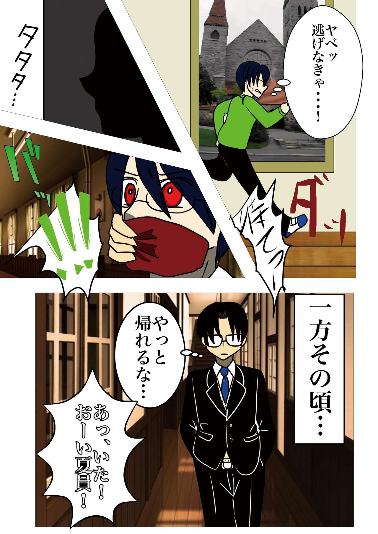 [gionsyoujya (Noah) Hair Revenge - Page 19