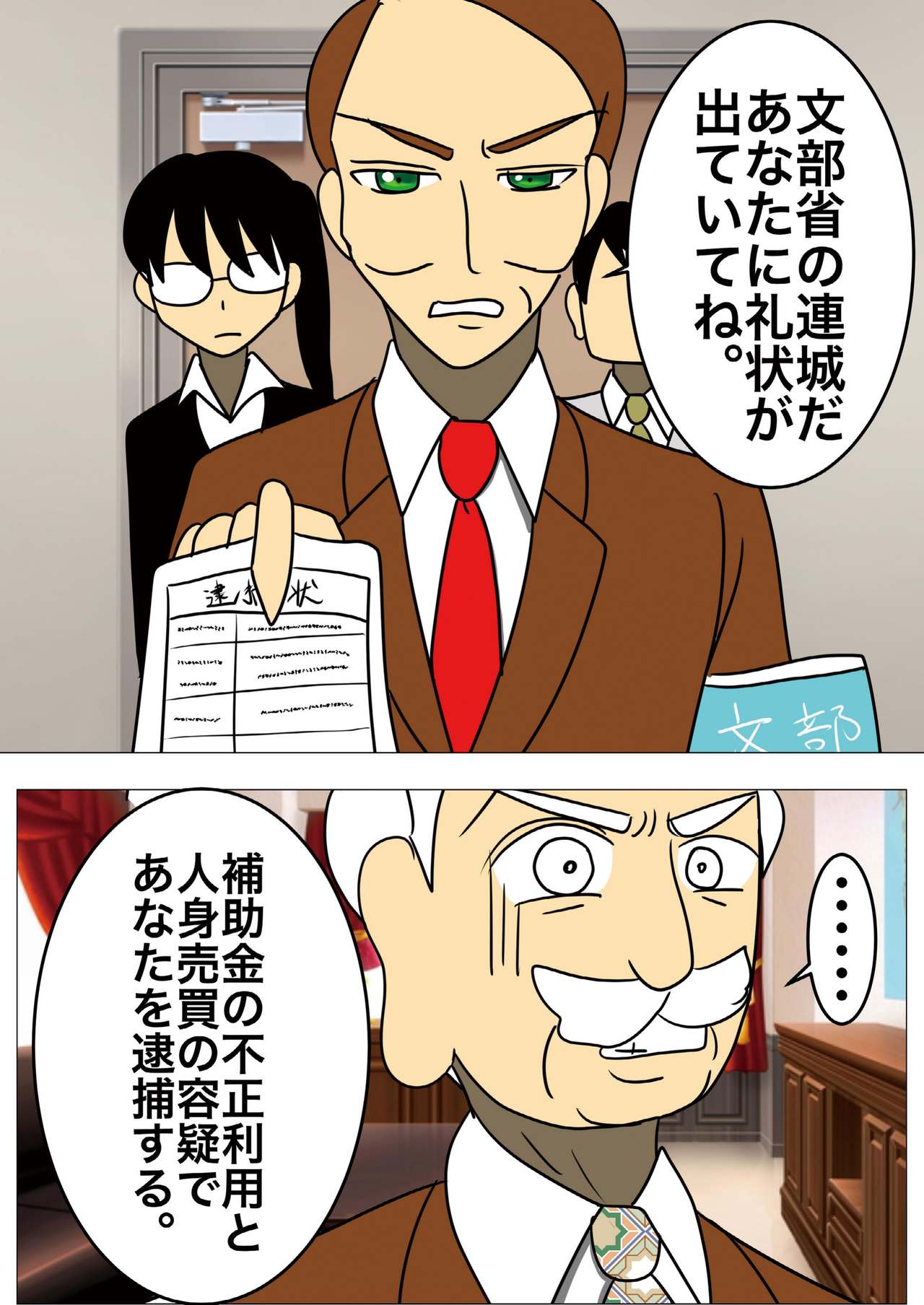 [gionsyoujya (Noah) Hair Revenge - Page 44