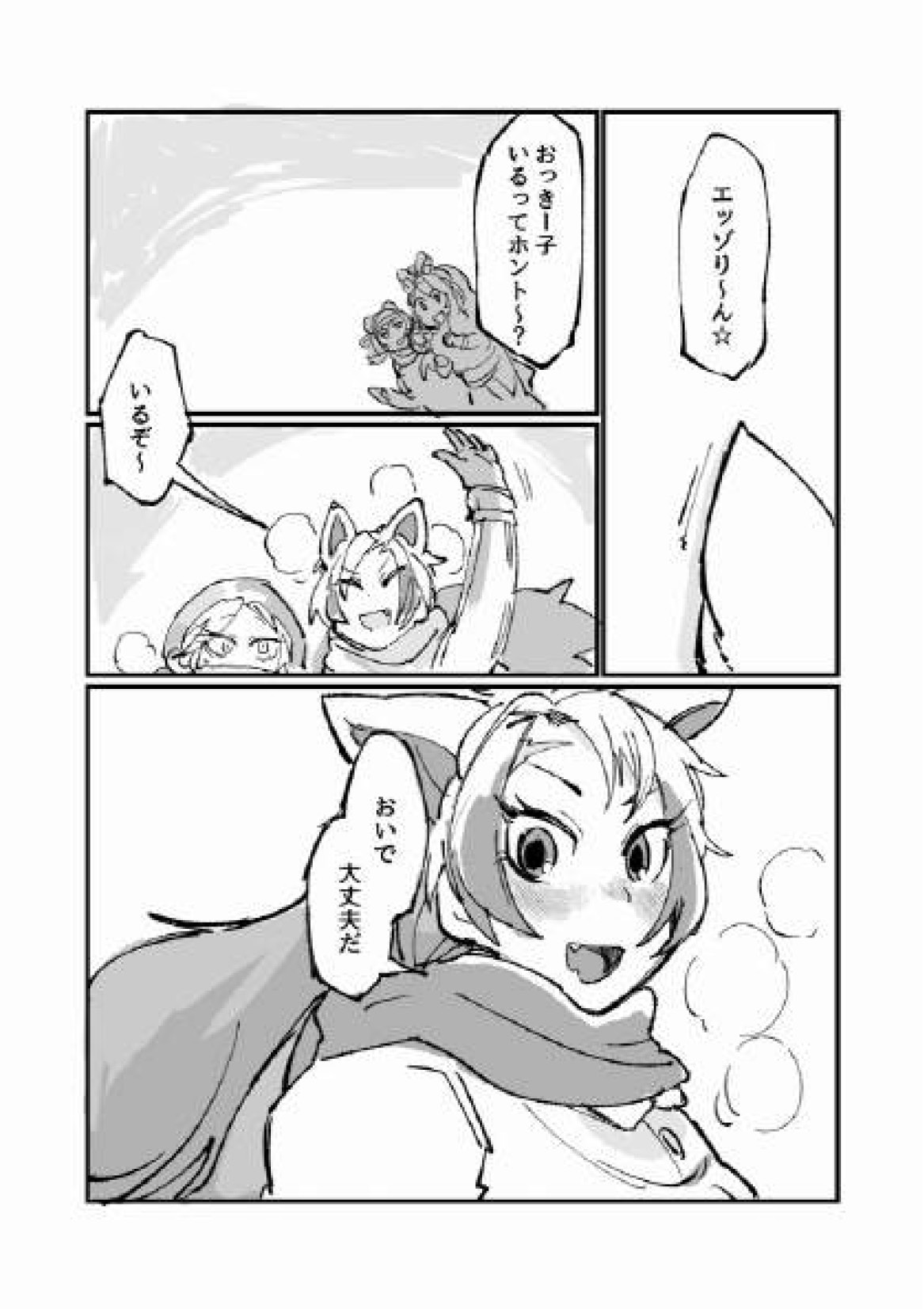 Furukizu to Inori - Page 42