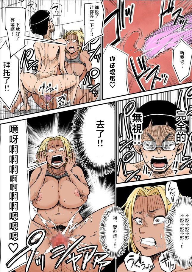 Moto Joshi Pro Kaa-chan VS Megane-kun - Page 22