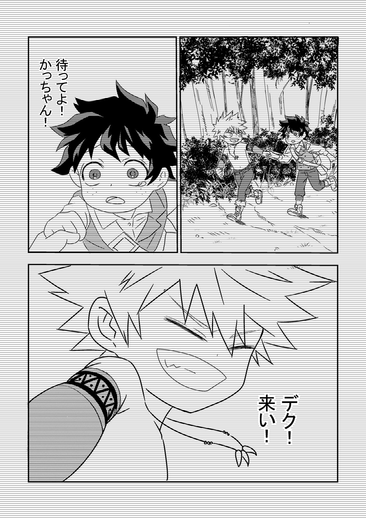 Kimi o Wasurete Gomen ne - Page 10