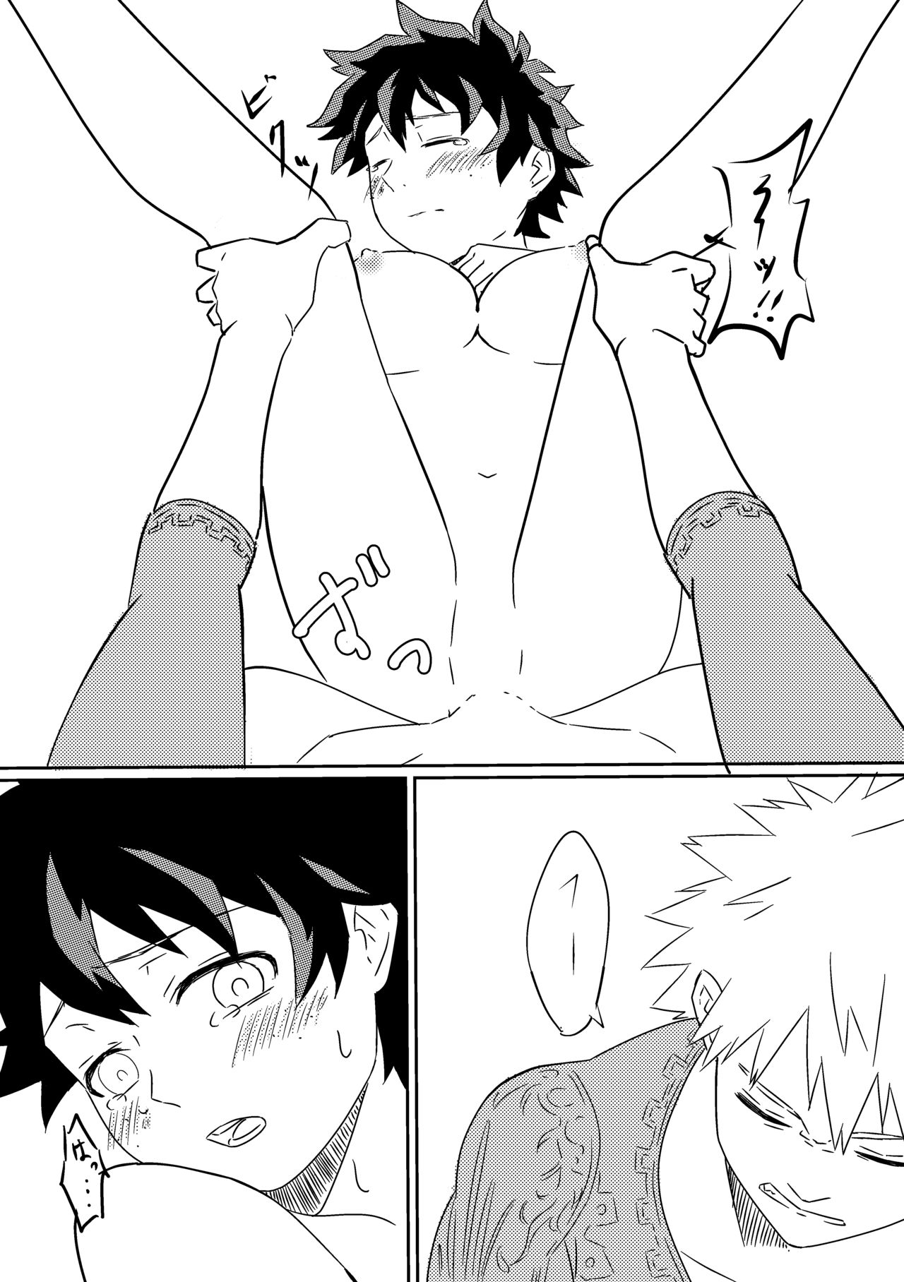 Kimi o Wasurete Gomen ne - Page 18
