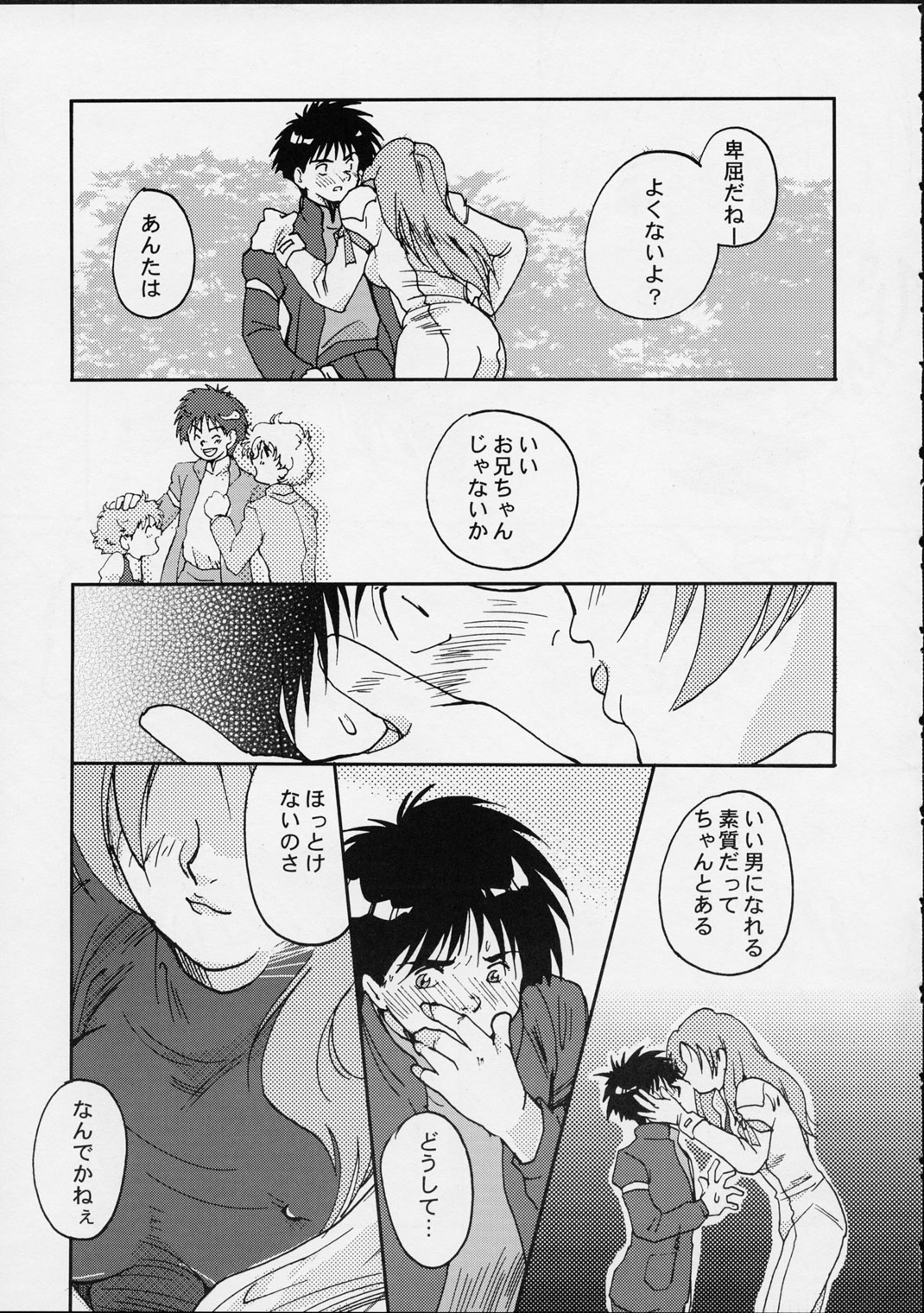 Ikutsumo no Ai o Kasanete - Page 24