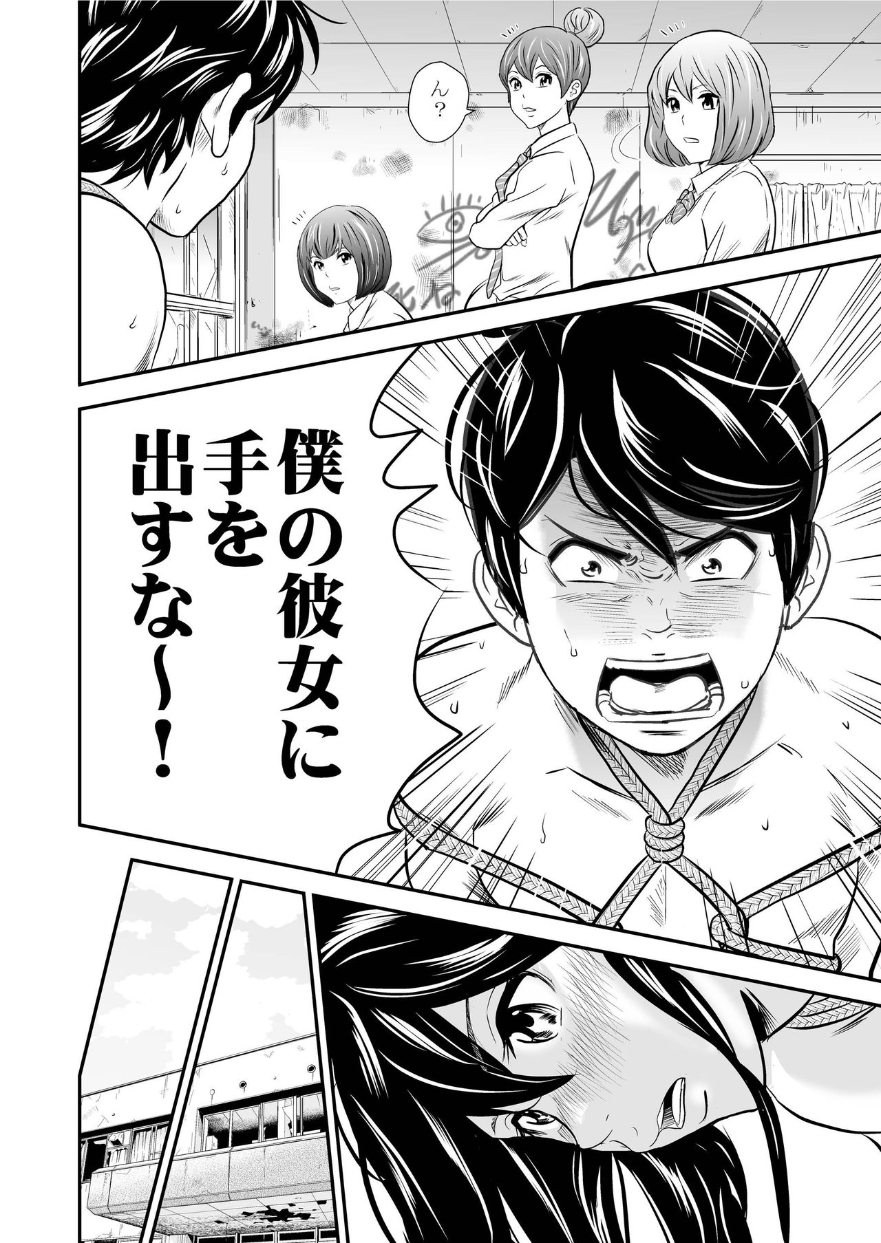 Ougon Taiken 4 - Gold Experience 4 - Page 16