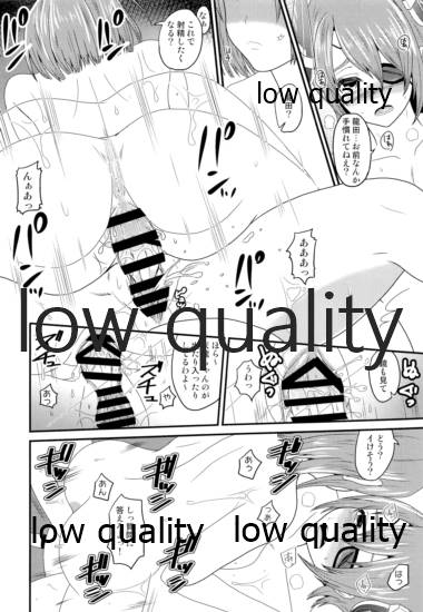 Gouchin Suruto Haechau Tentatsuta - Page 15