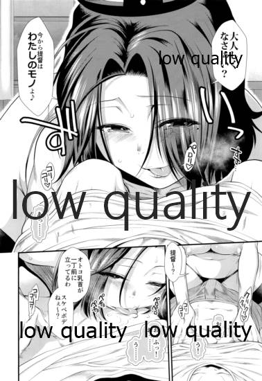Sewayaki Tatsuta-san - Page 9