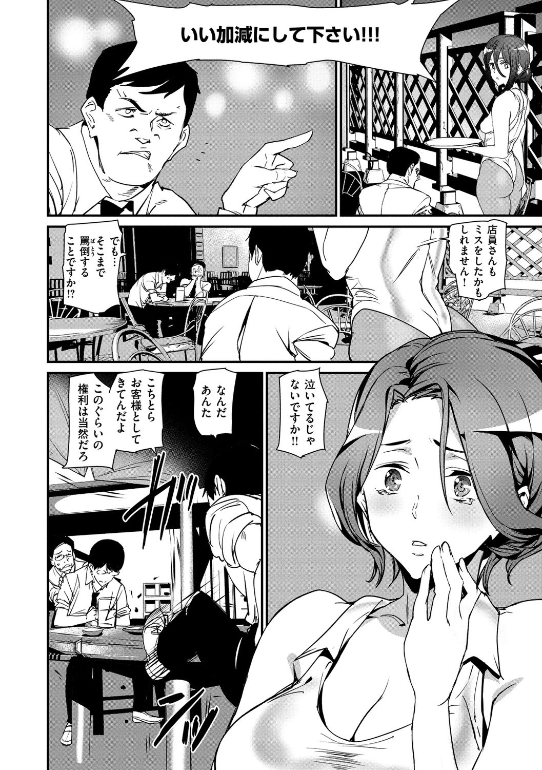 Gohoushi Zakari - Page 108