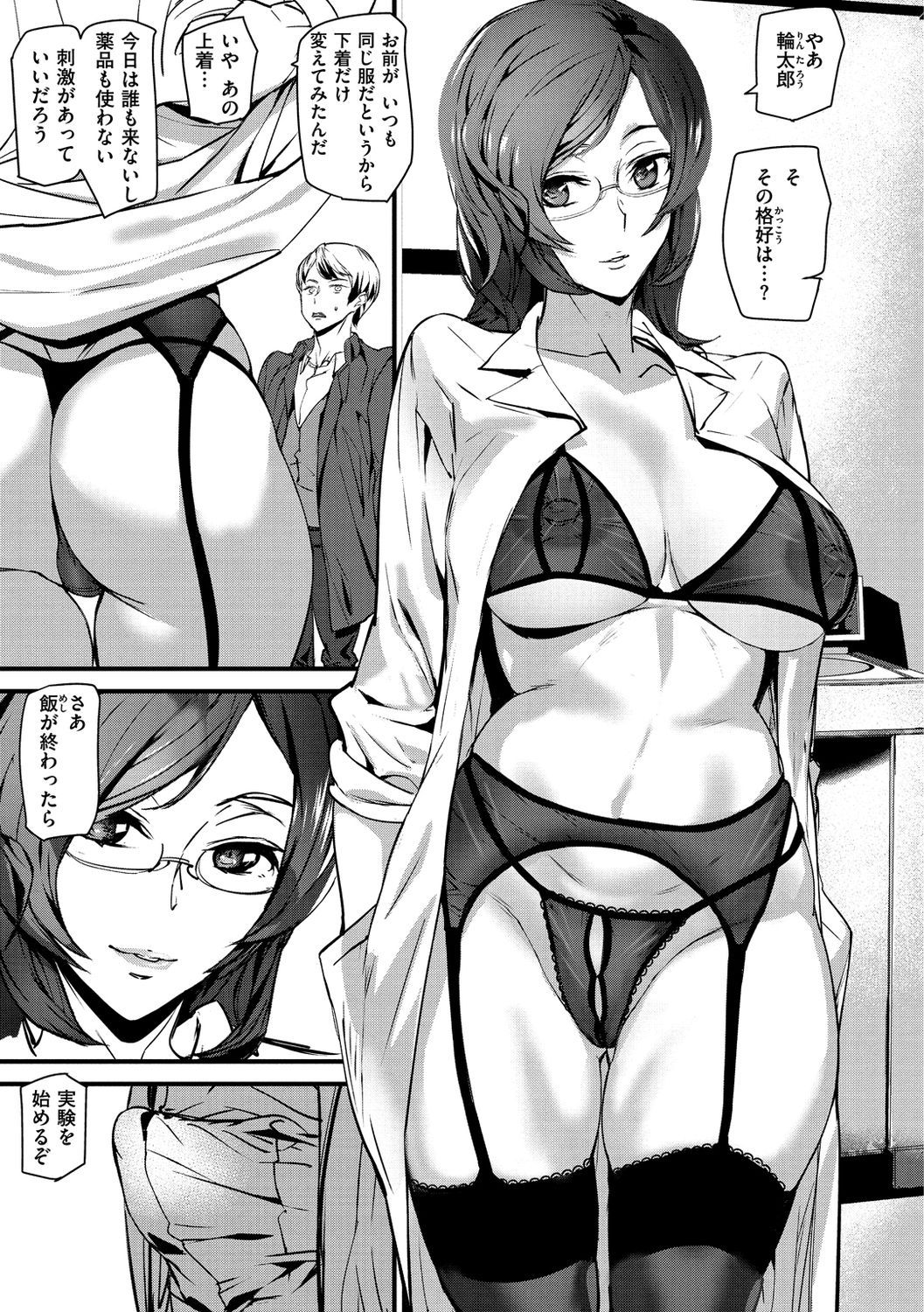 Gohoushi Zakari - Page 149
