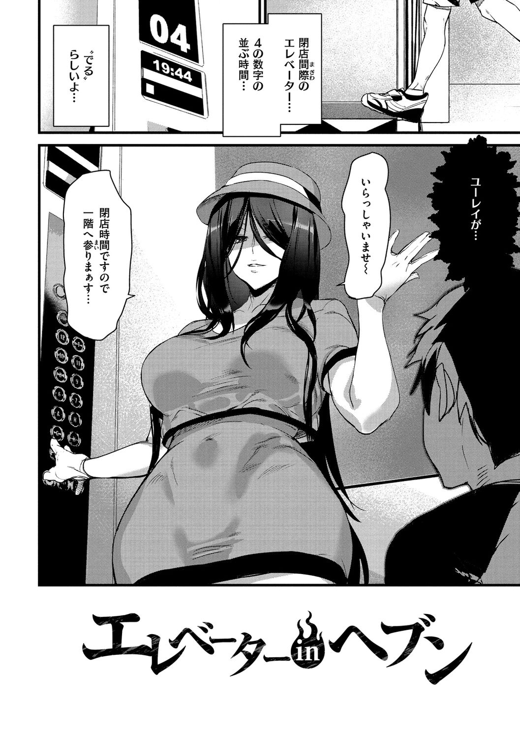 Gohoushi Zakari - Page 26