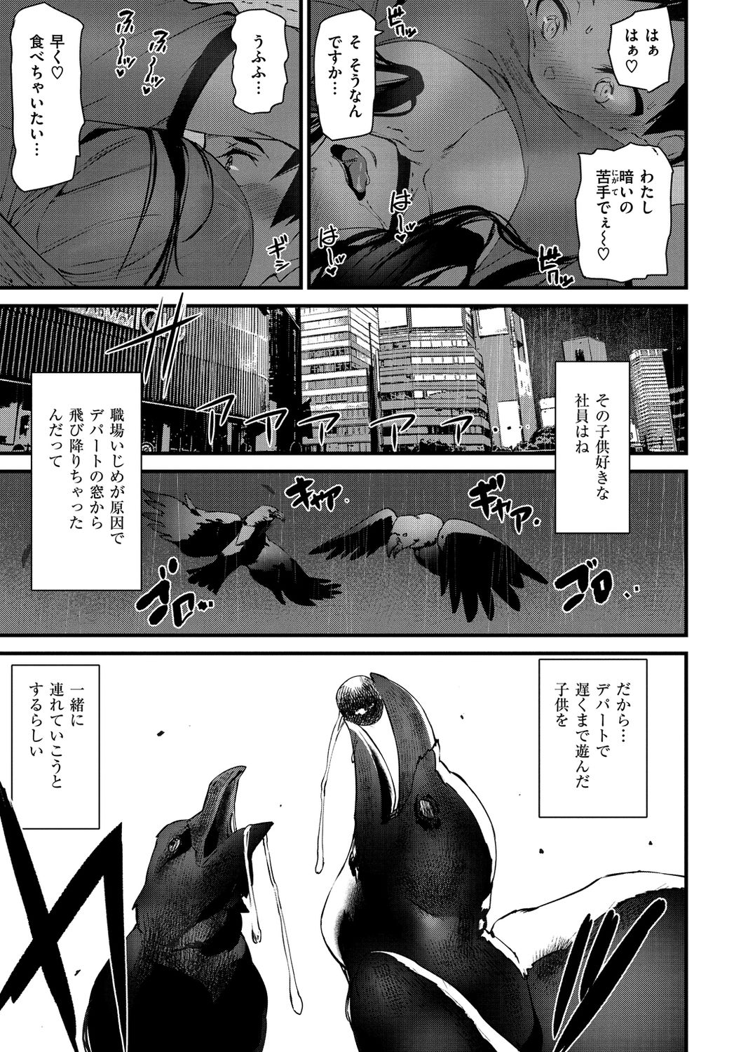 Gohoushi Zakari - Page 31