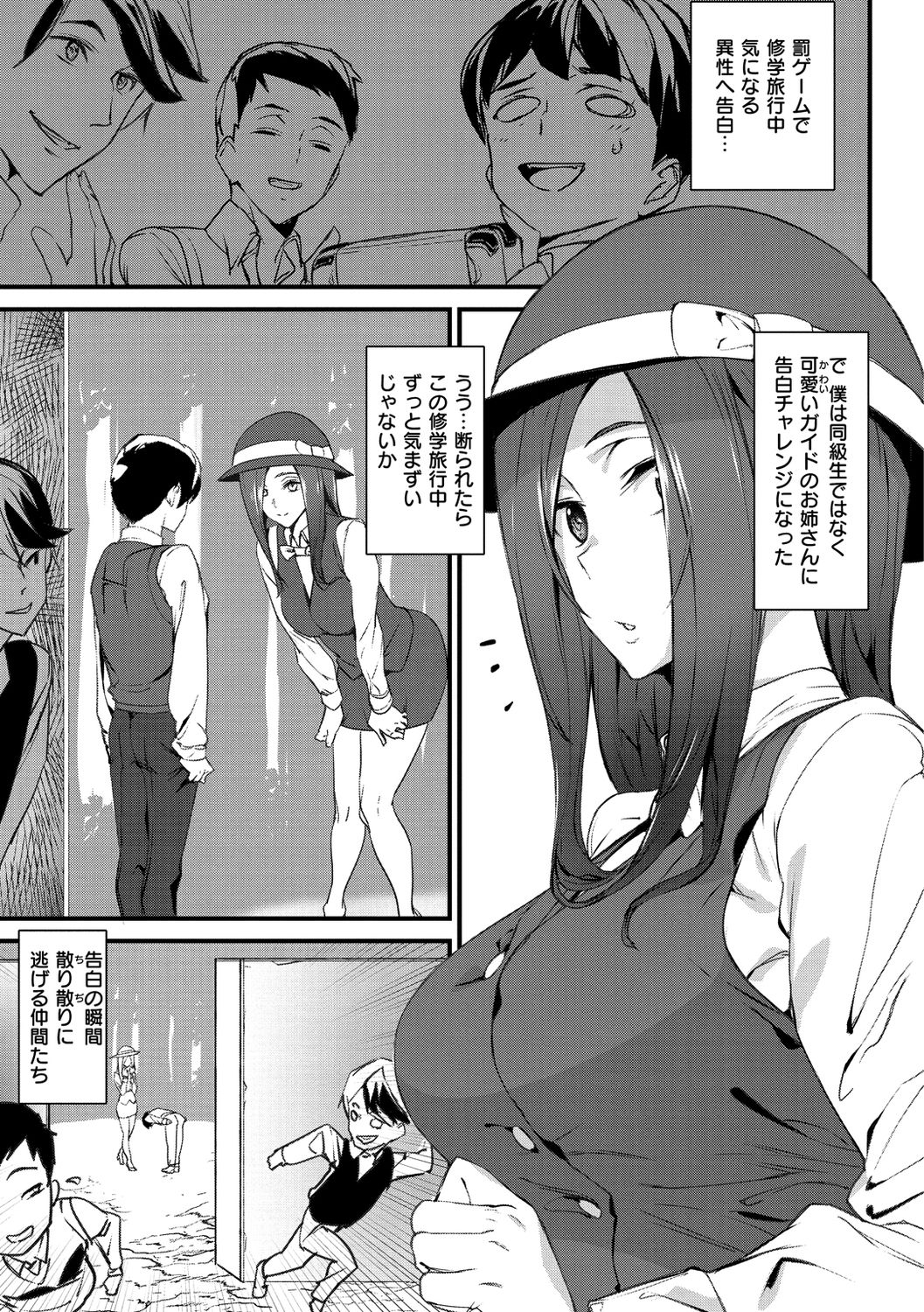 Gohoushi Zakari - Page 47