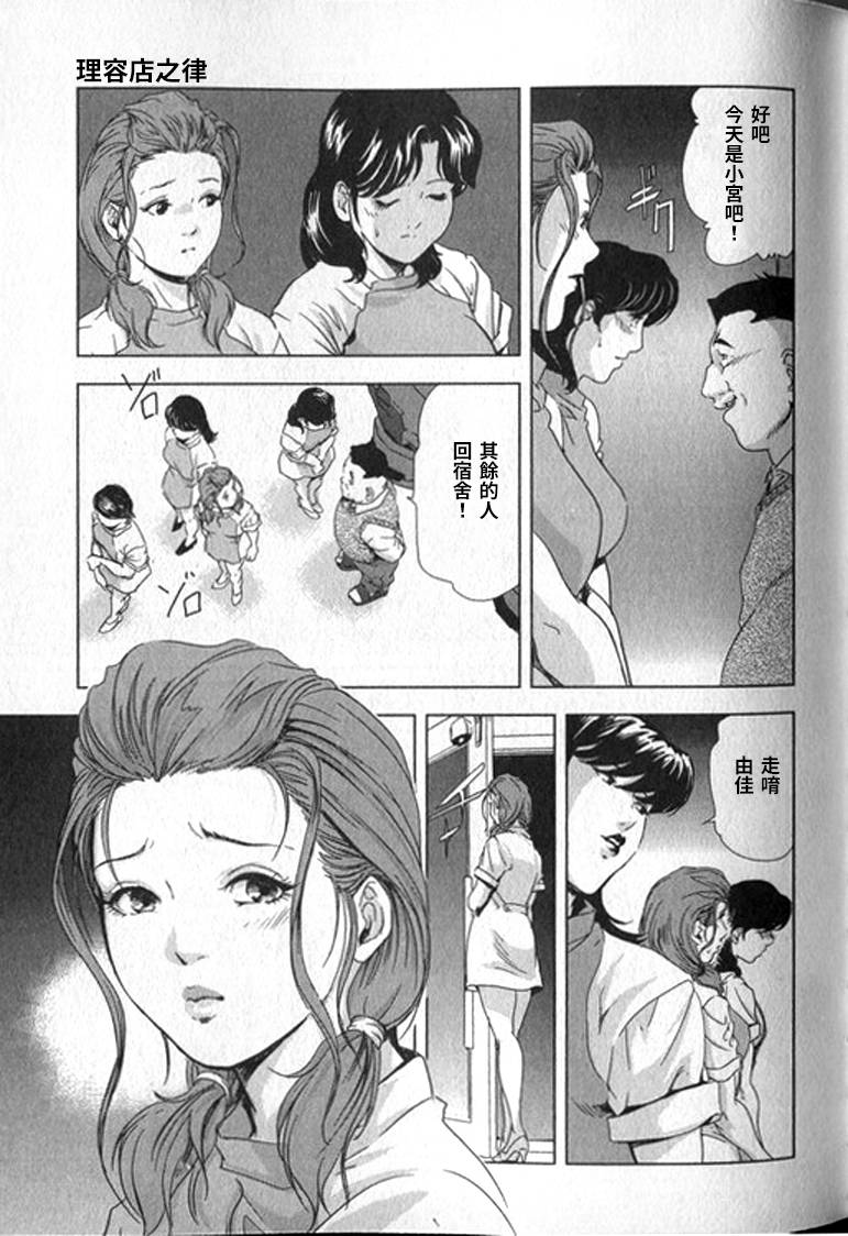 Sukedachi Himiko - Page 136