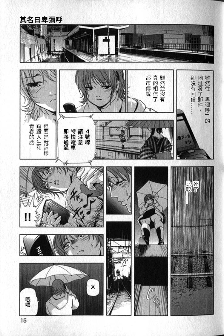 Sukedachi Himiko - Page 18